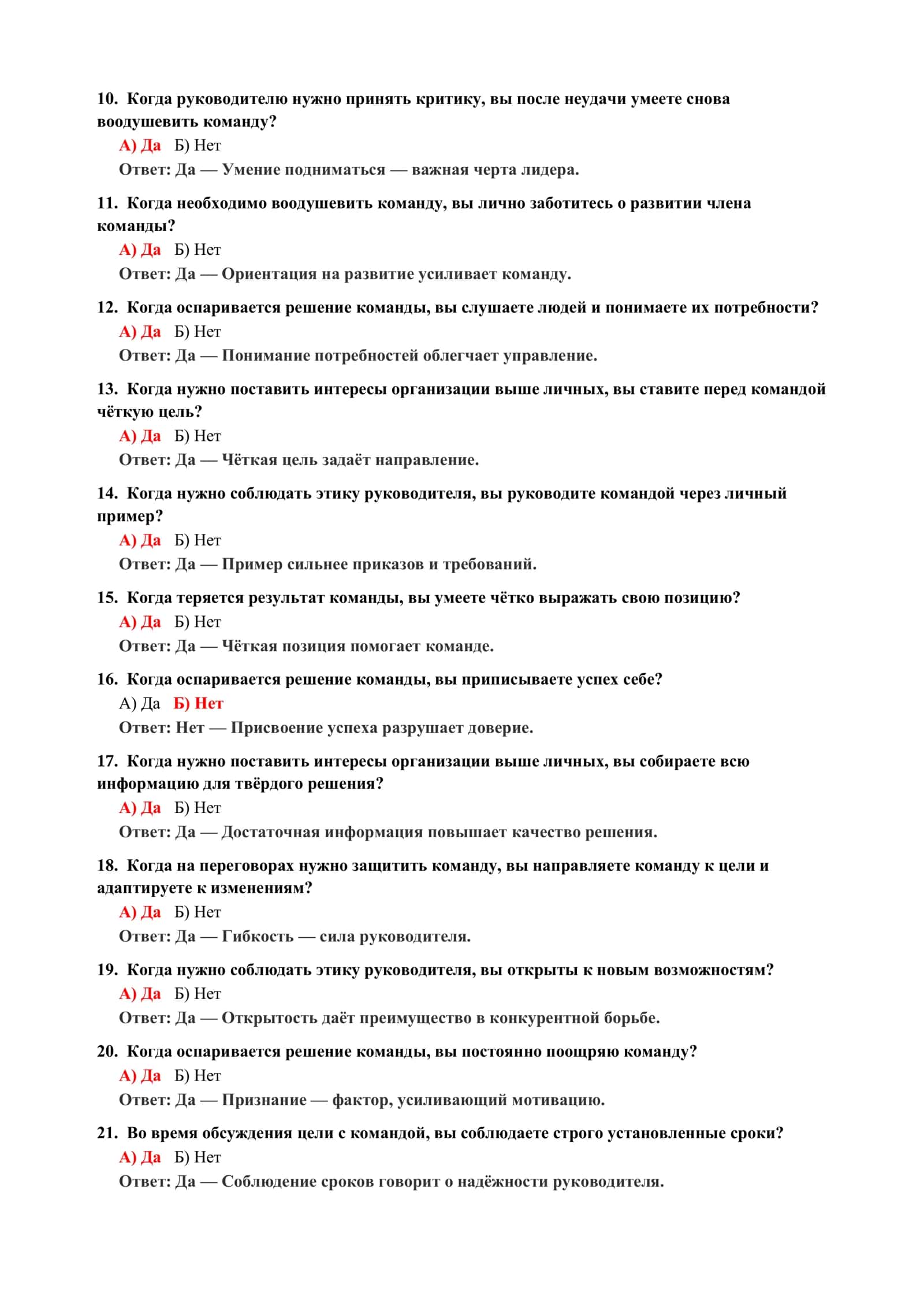 ТЕСТ НА УМЕНИЕ КОНТРОЛИРОВАТЬ СЕБЯ 3
