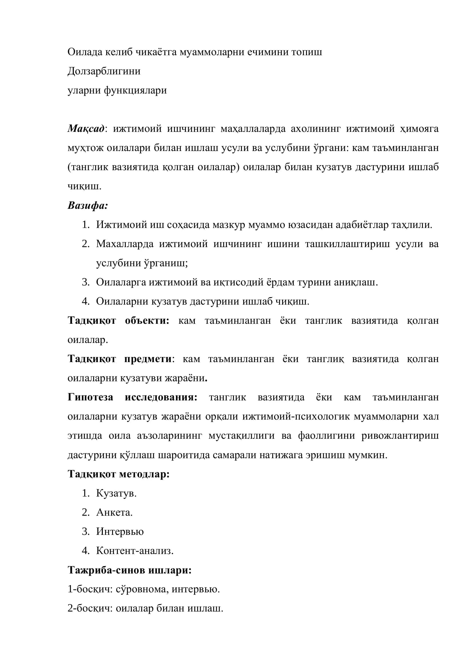 Маҳаллаларда ижтимоий ҳимояга муҳтож оилалар 3