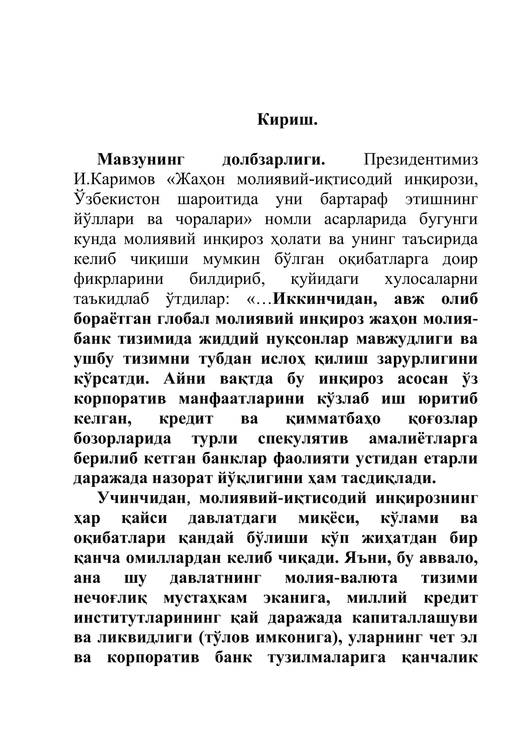 ЖАҲОН МОЛИЯВИЙ-ИҚТИСОДИЙ ИНҚИРОЗИ 3