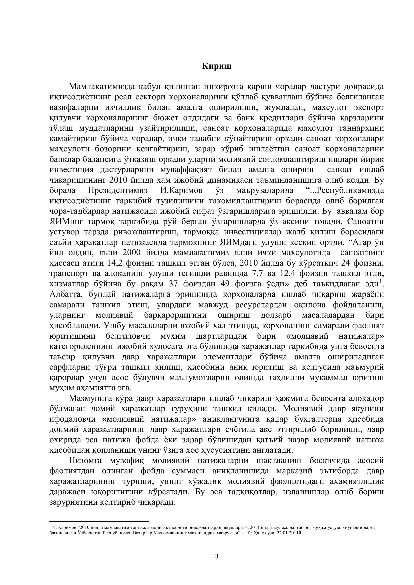ДАВР ХAРАЖАТЛАРИ ҲИСОБИНИ ТАШКИЛ ҚИЛИШ 3