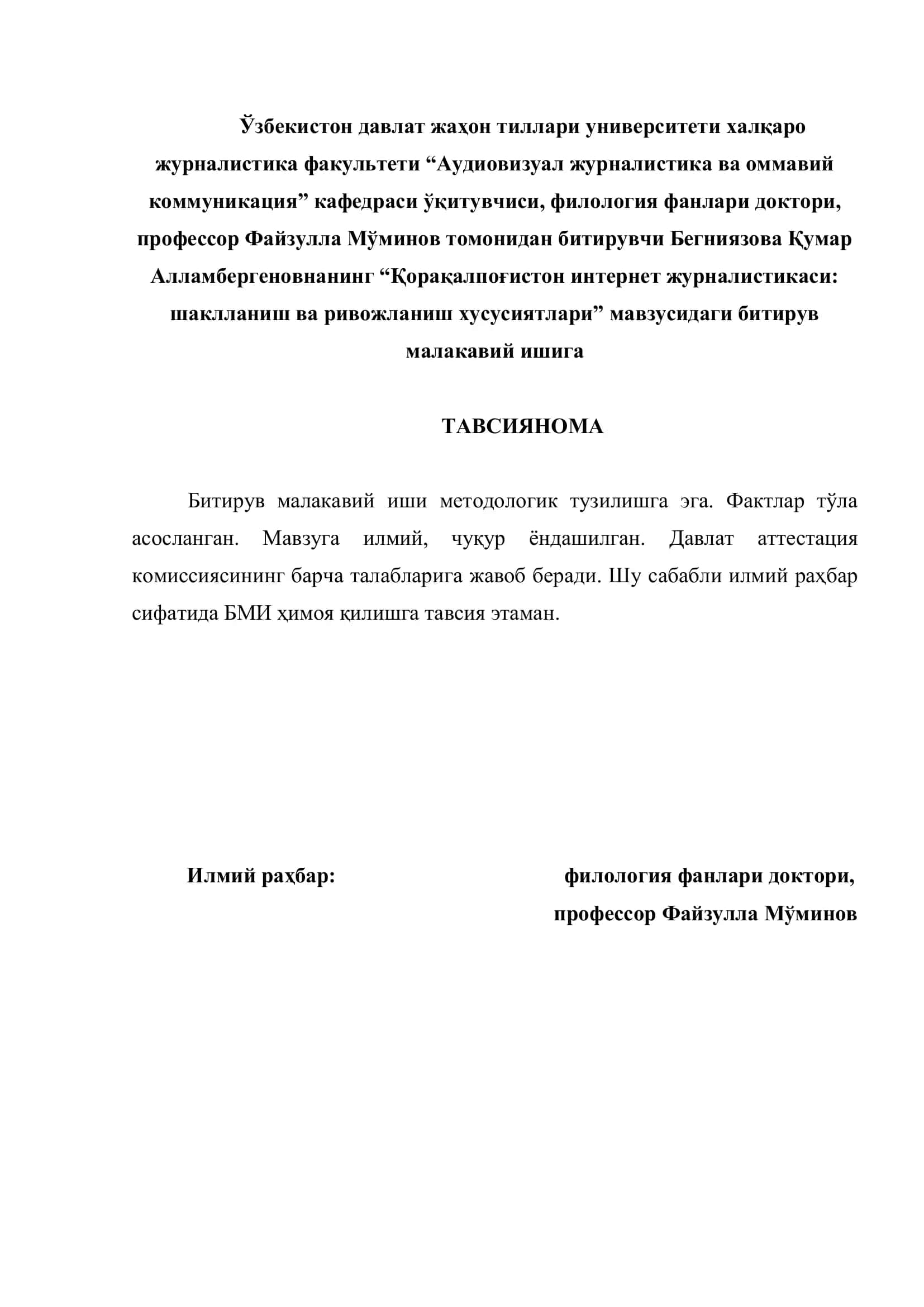 ЎЗБЕКИСТОН ДАВЛАТ ЖАҲОН ТИЛЛАРИ УНИВЕРСИТЕТИ ХАЛҚАРО ЖУРНАЛИСТИКА ФАКУЛЬТЕТИ АУДИОВИЗУАЛ ЖУРНАЛИСТИКА ВА ОММАВИЙ КОММУНИКАЦИЯ КАФЕДРАСИ 3