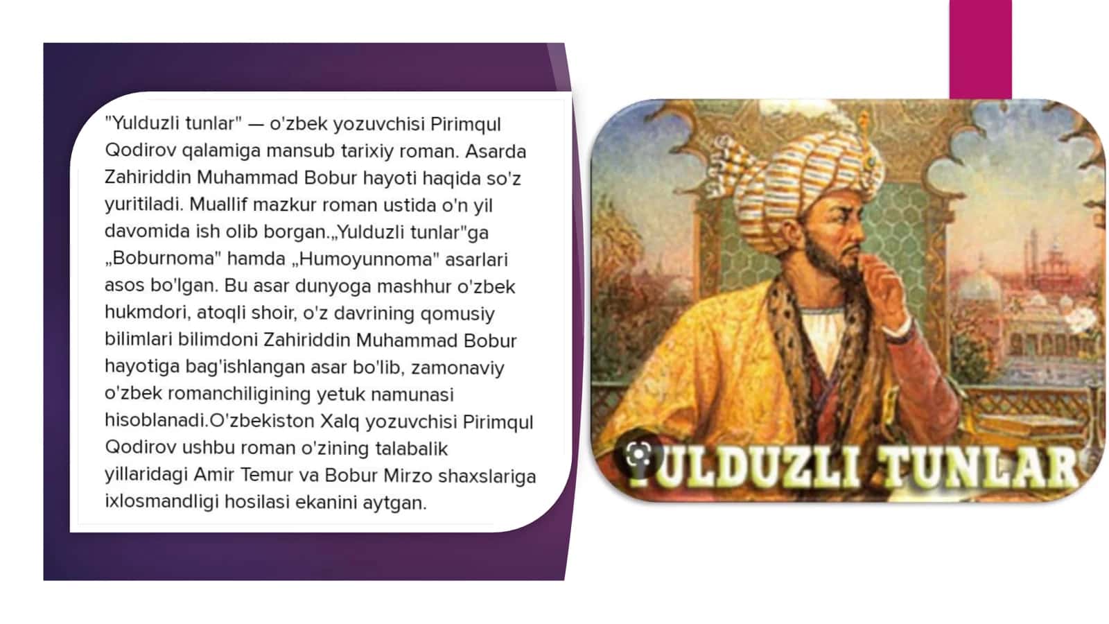 “Yulduzli tunlar” romanida hayotiy va badiiy haqiqat 3
