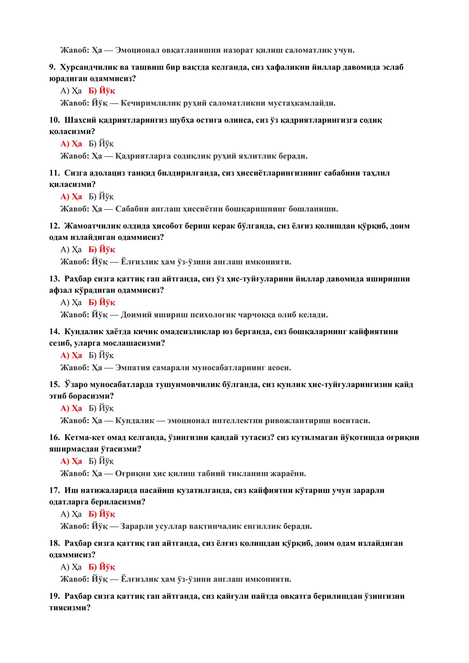 Ранжишга мойилликни аниқлаш психологик тести 3