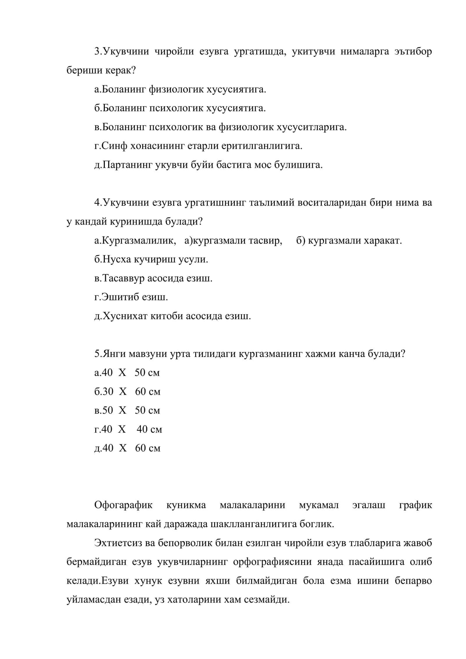 Укувчиларнинг график куникма ва малакаларни шакллантириш 3