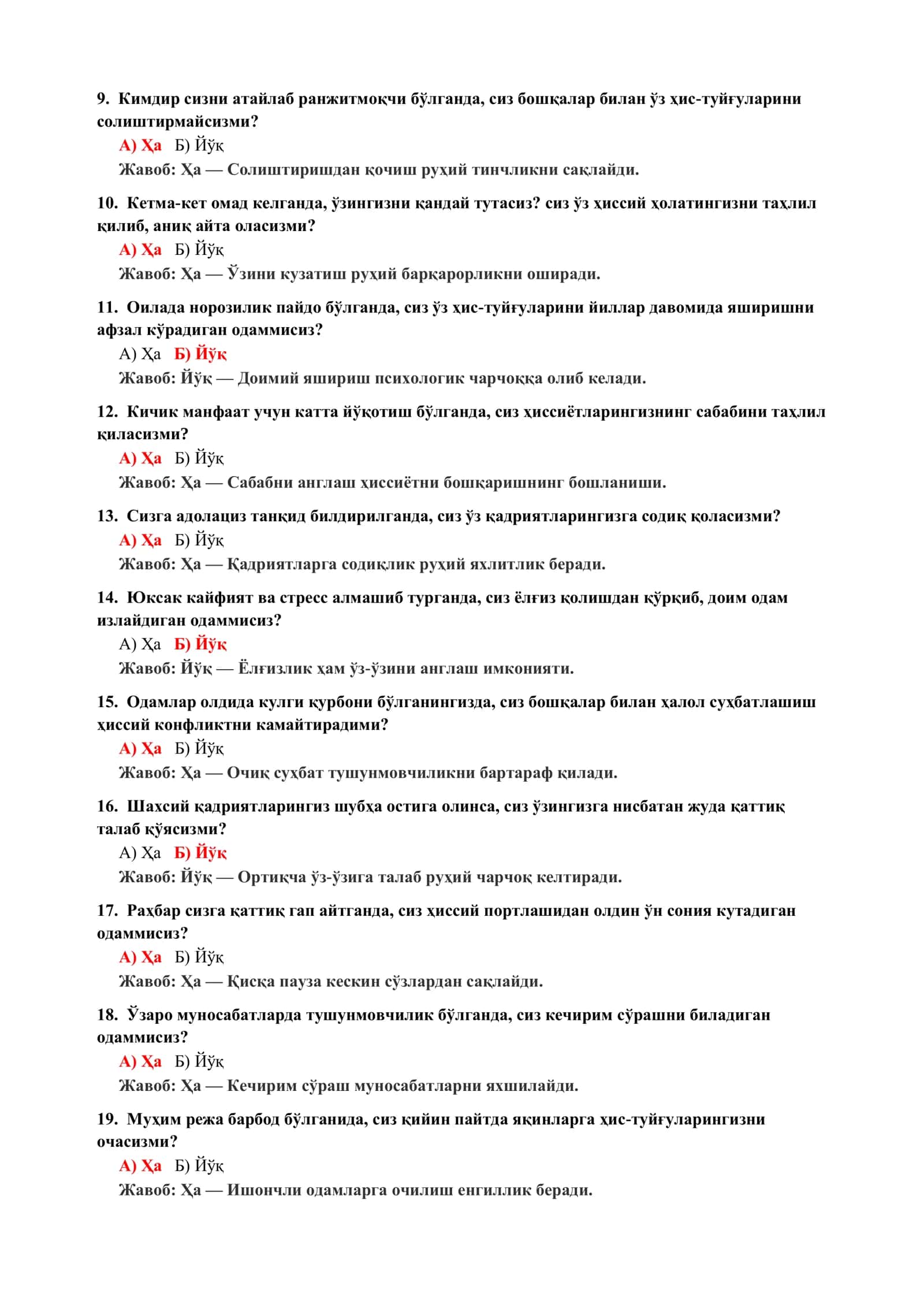 ДИҚҜАТ ПСИХОЛОГИЯСИ ФАНИДАН ТЕСТЛАР 3