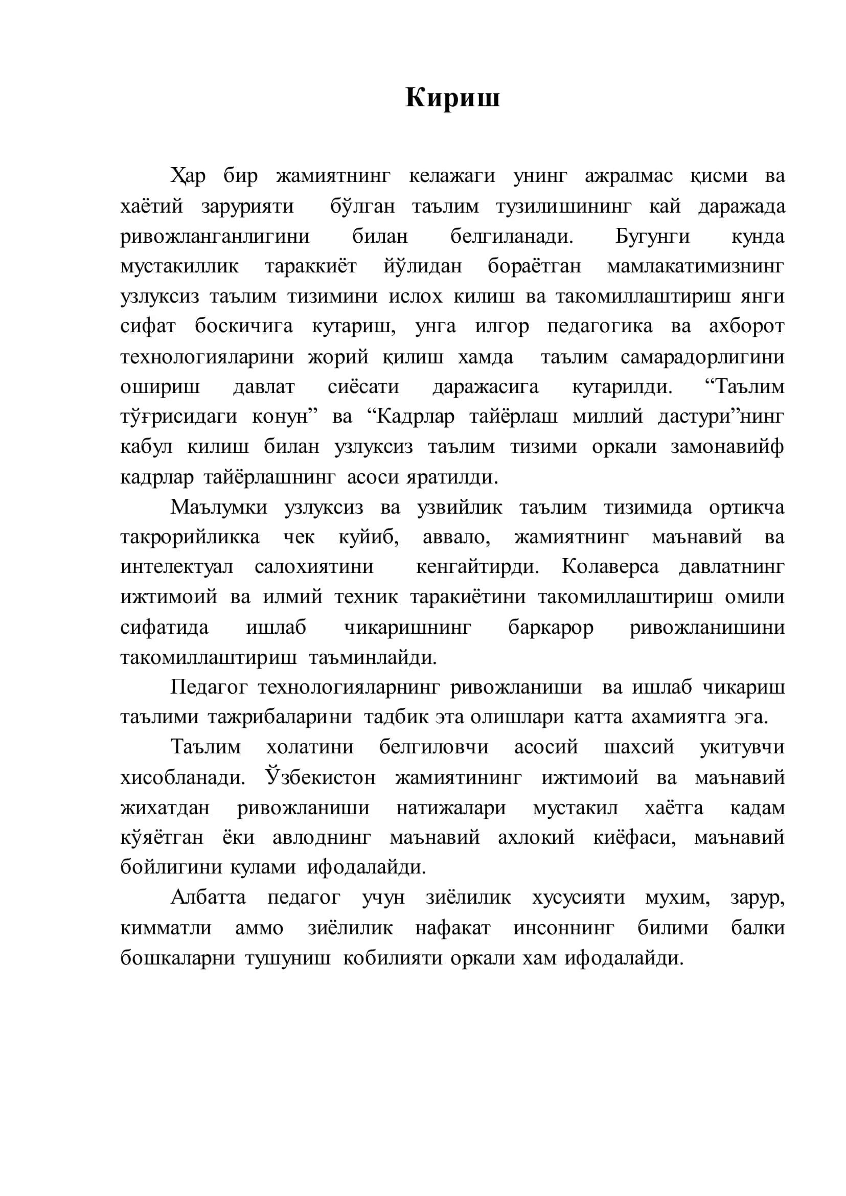 Ғишт териш ишлари 3