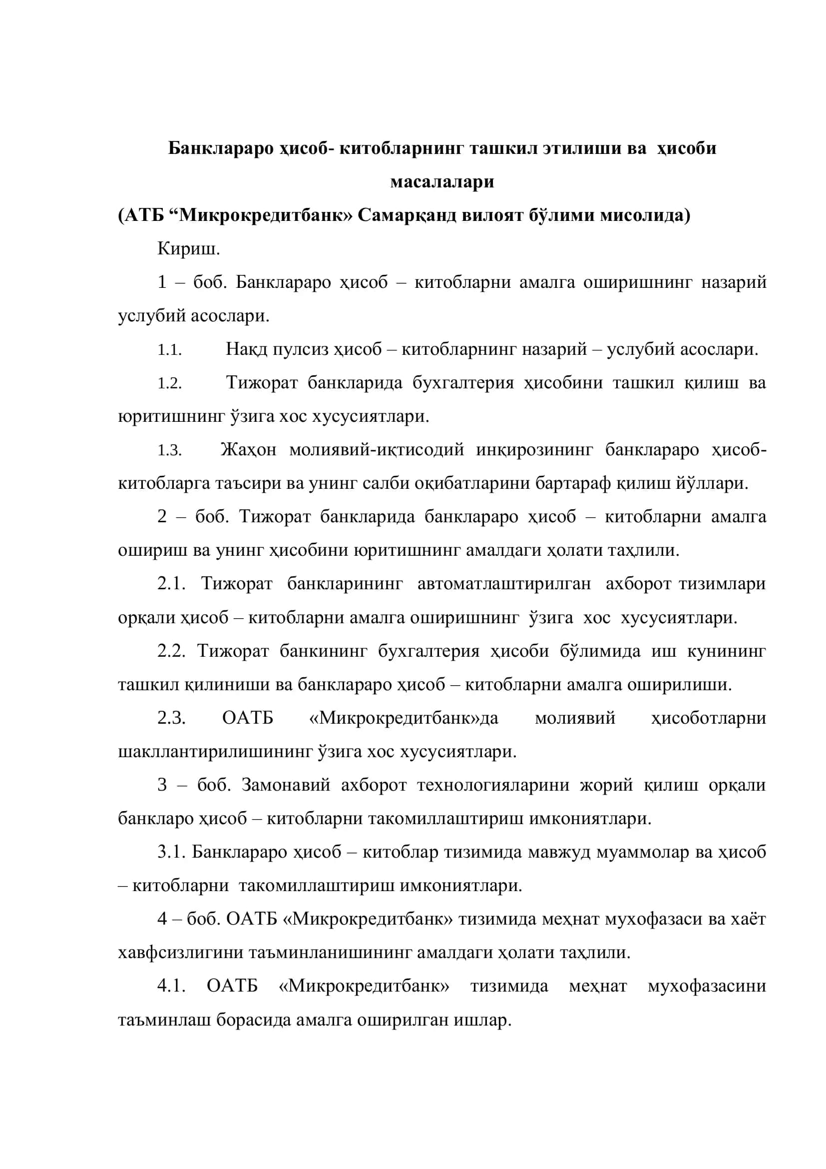 Банклараро ҳисоб- китобларнинг ташкил этилиши ва ҳисоби масалалари 3