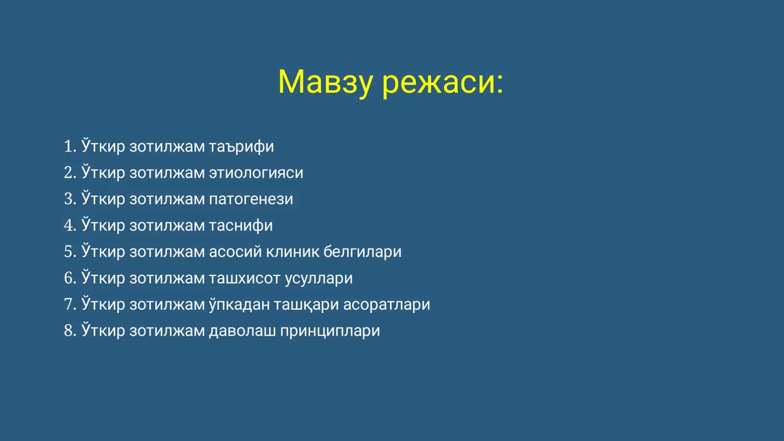 Ўткир зотилжам 3