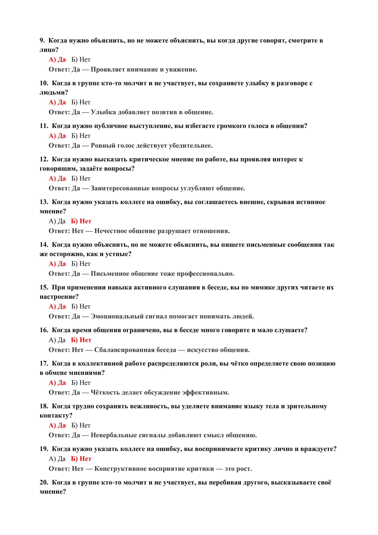 Тестловчи саволлар ва жавоблар (3-вариант) 3