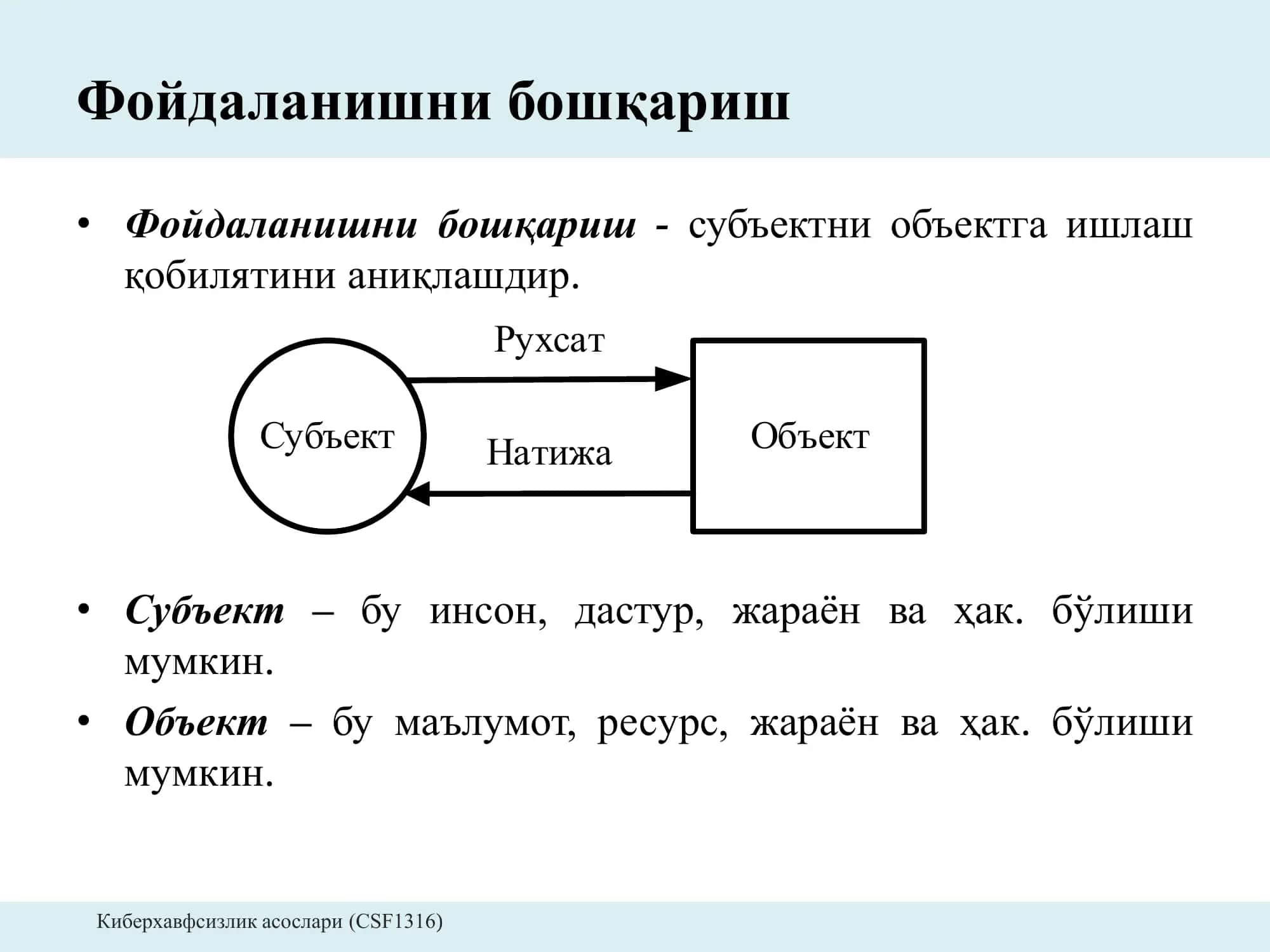 Рухсатларни назоратлаш 3