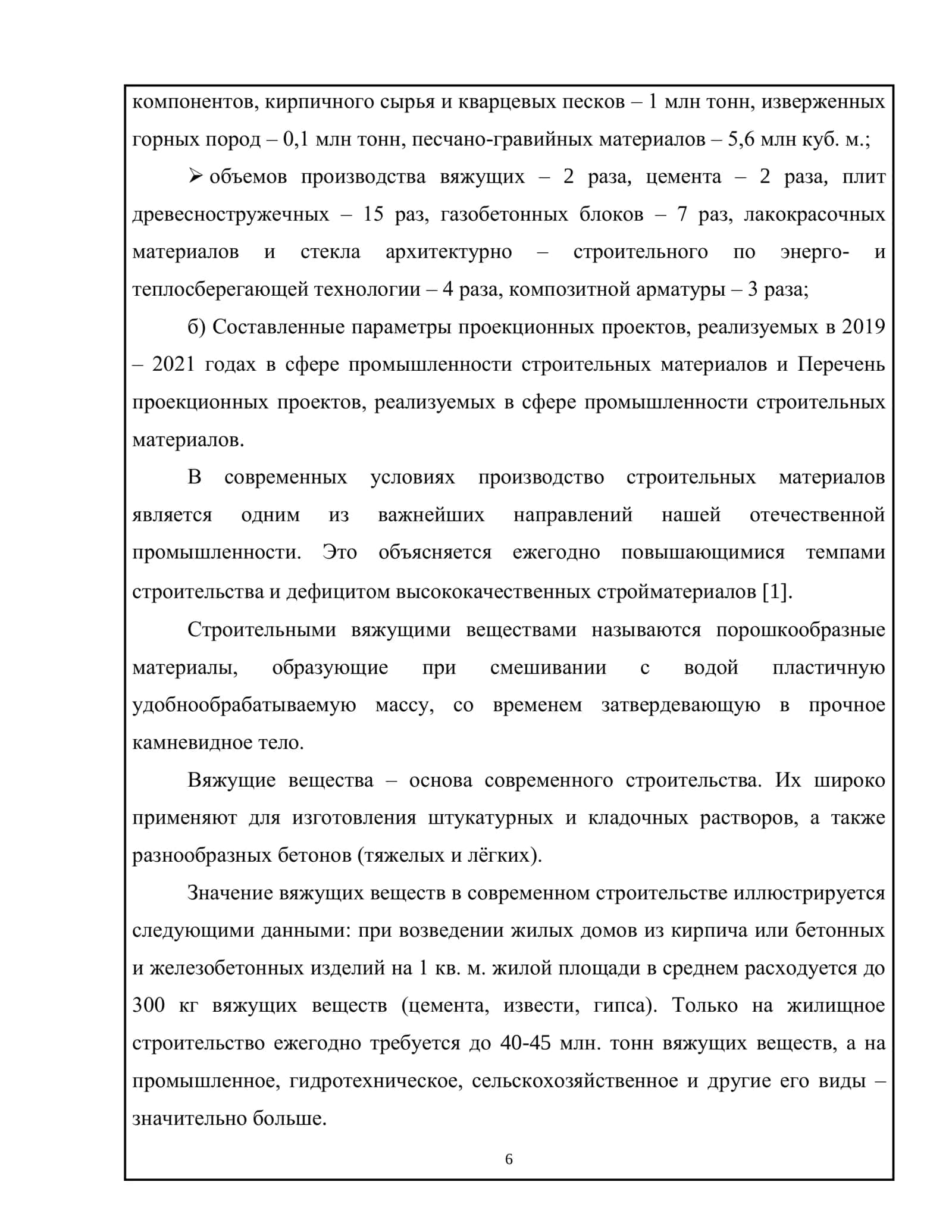Известь 3