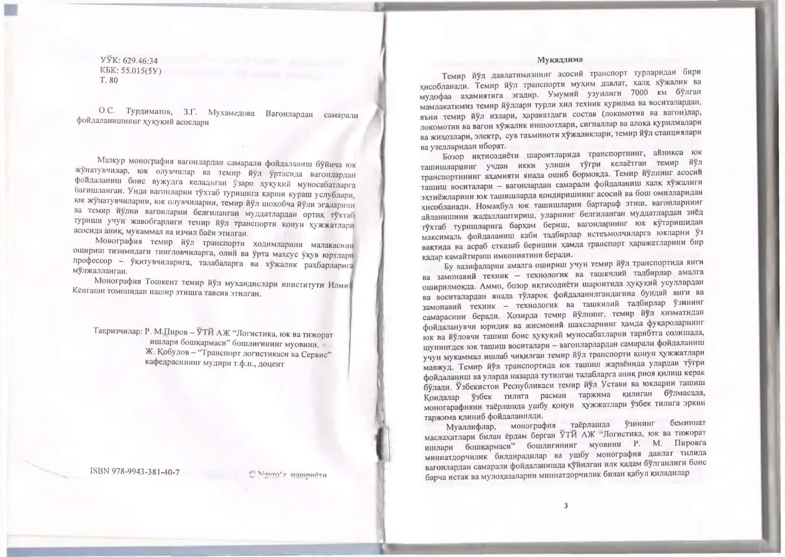 Вагонлардан самарали фойдаланишнинг хукукий асослари 3