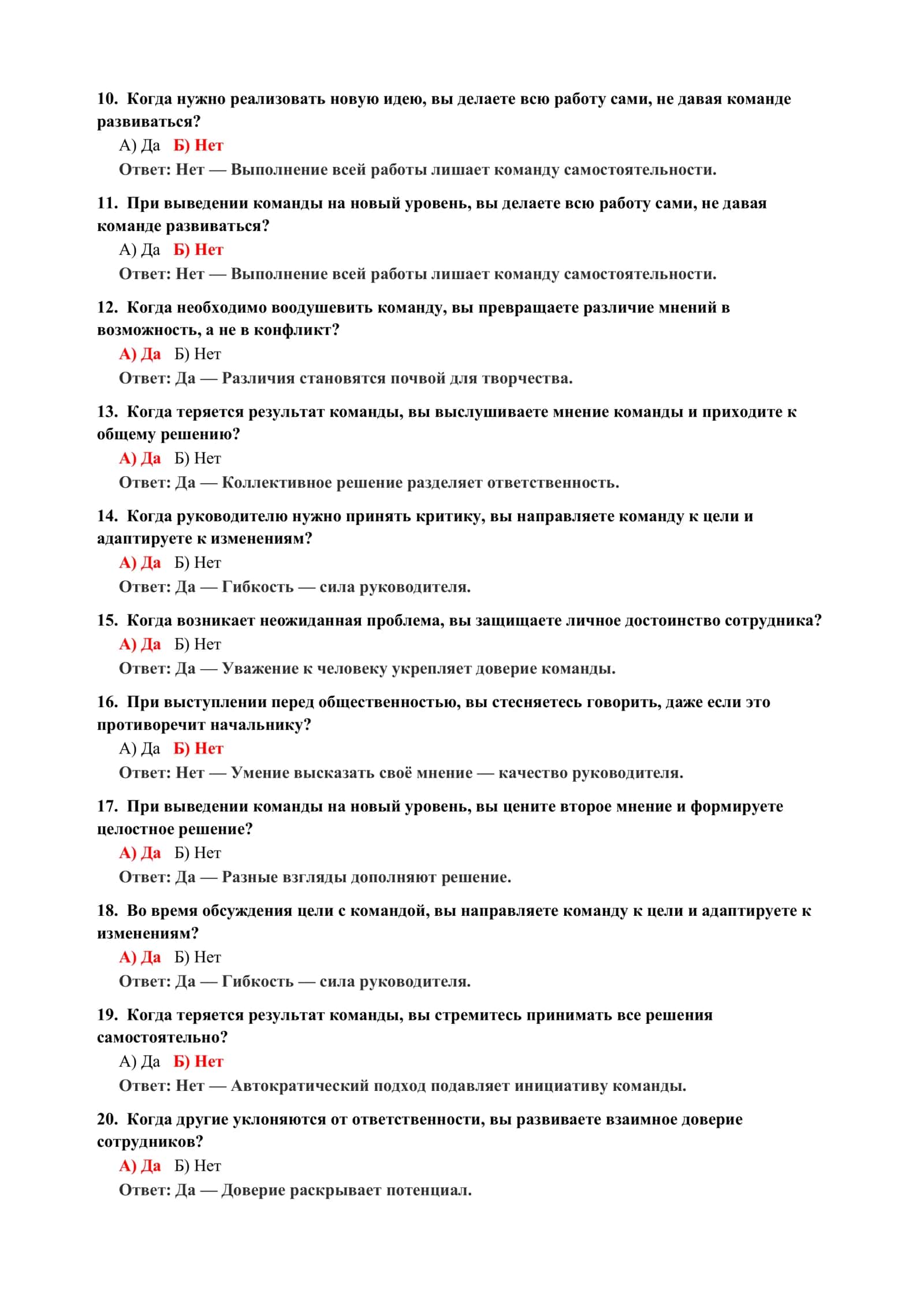 Психология младших школьников: тесты 3