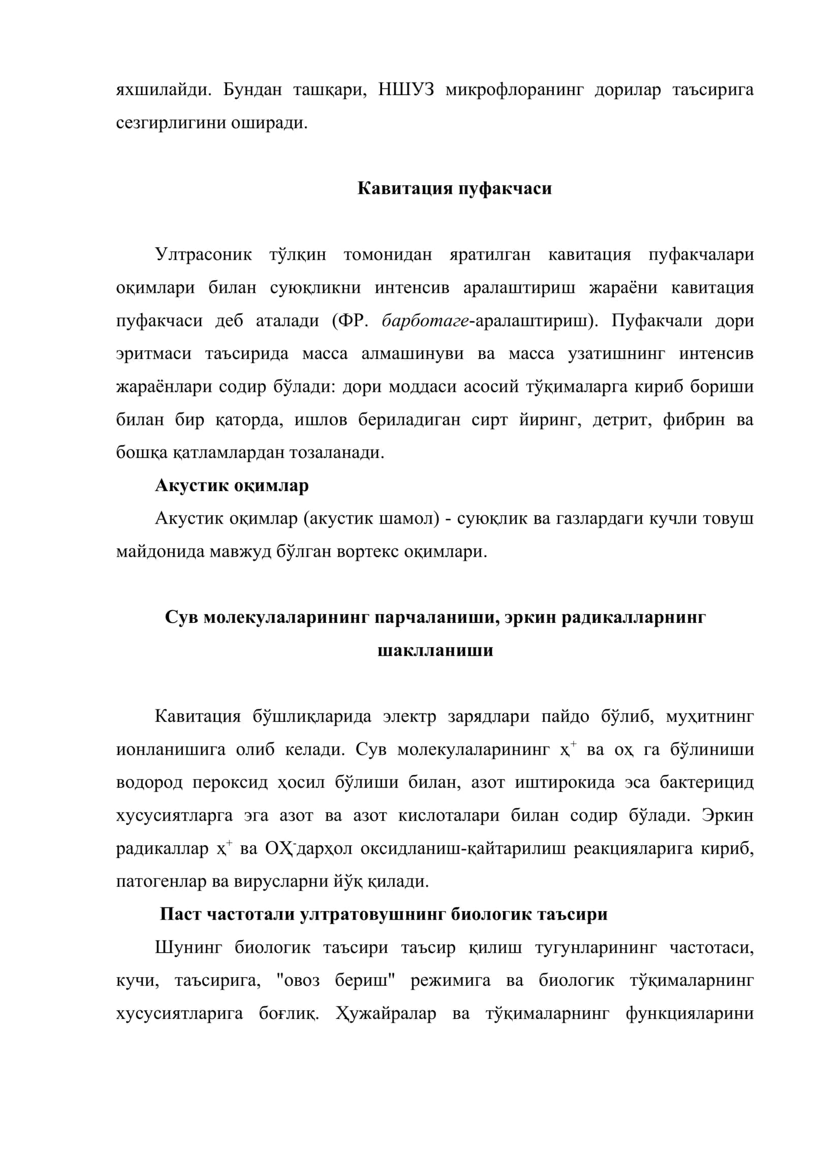 Қин ва вулва патологиясида кавитатсияланган эритмалардан фойдаланиш 3