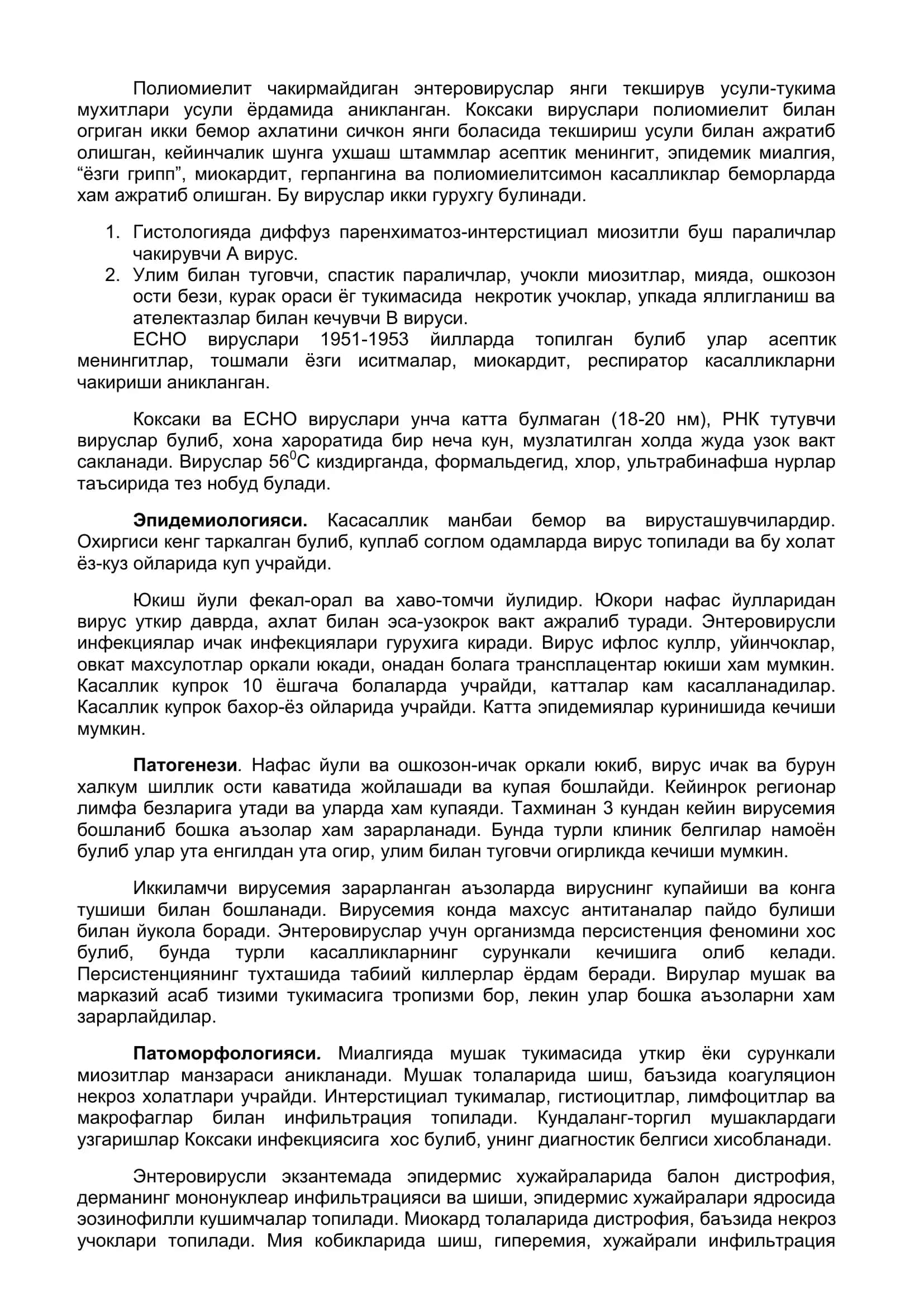 Вирусли диареялар 3