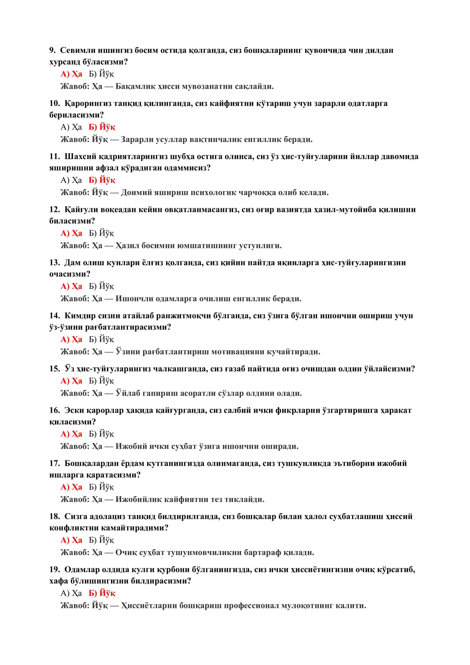 Психокоррексия фанидан тестлар 3