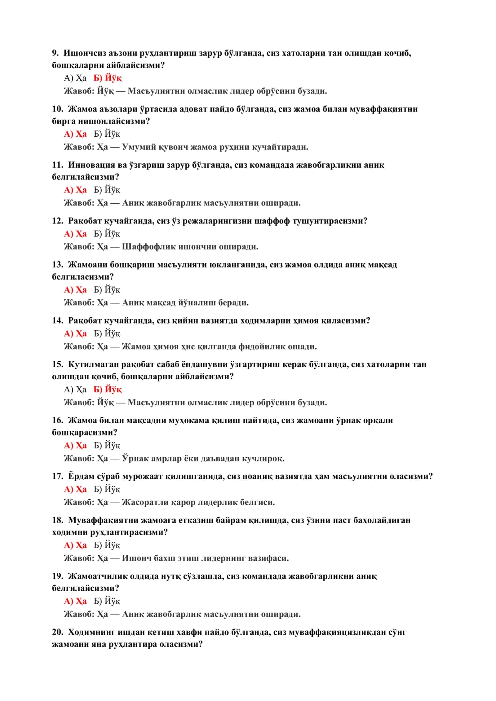 Идрок Психологияси Фанидан Тестлар 3
