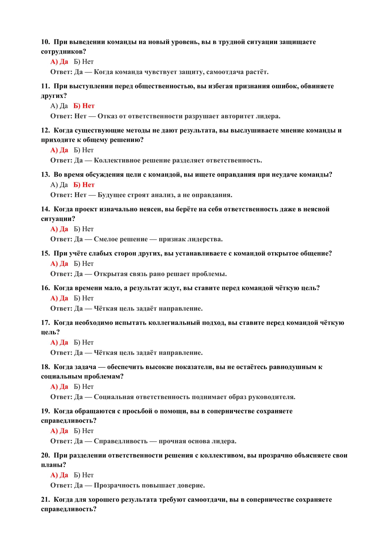 ПСИХОЛОГИЯ ЮНОШЕСКОГО ВОЗРАСТА: ТЕСТЫ 3