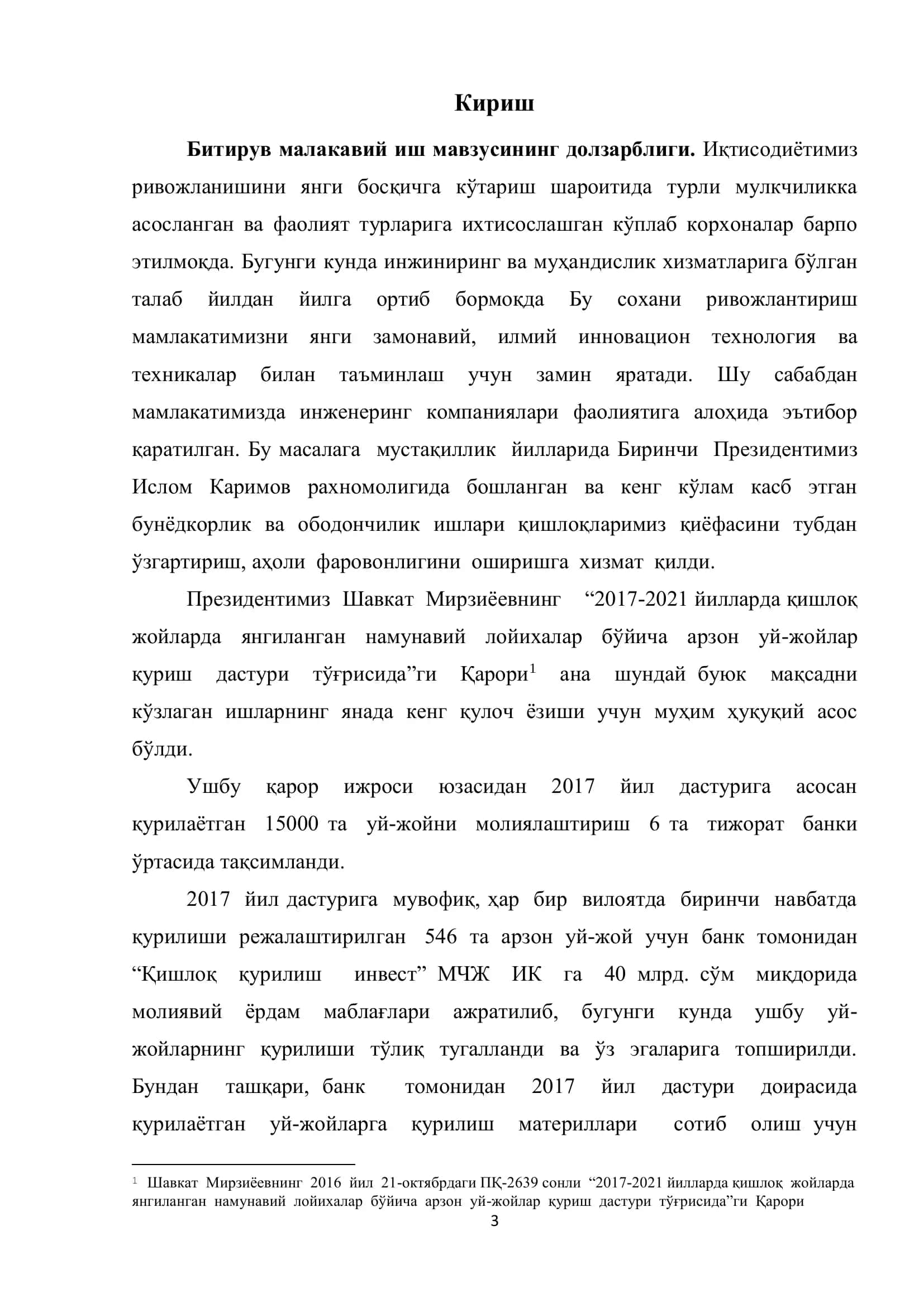 Инжиниринг хизматларини кўрсатувчи субъектларда харажатлар ҳисоби ва аудити 3
