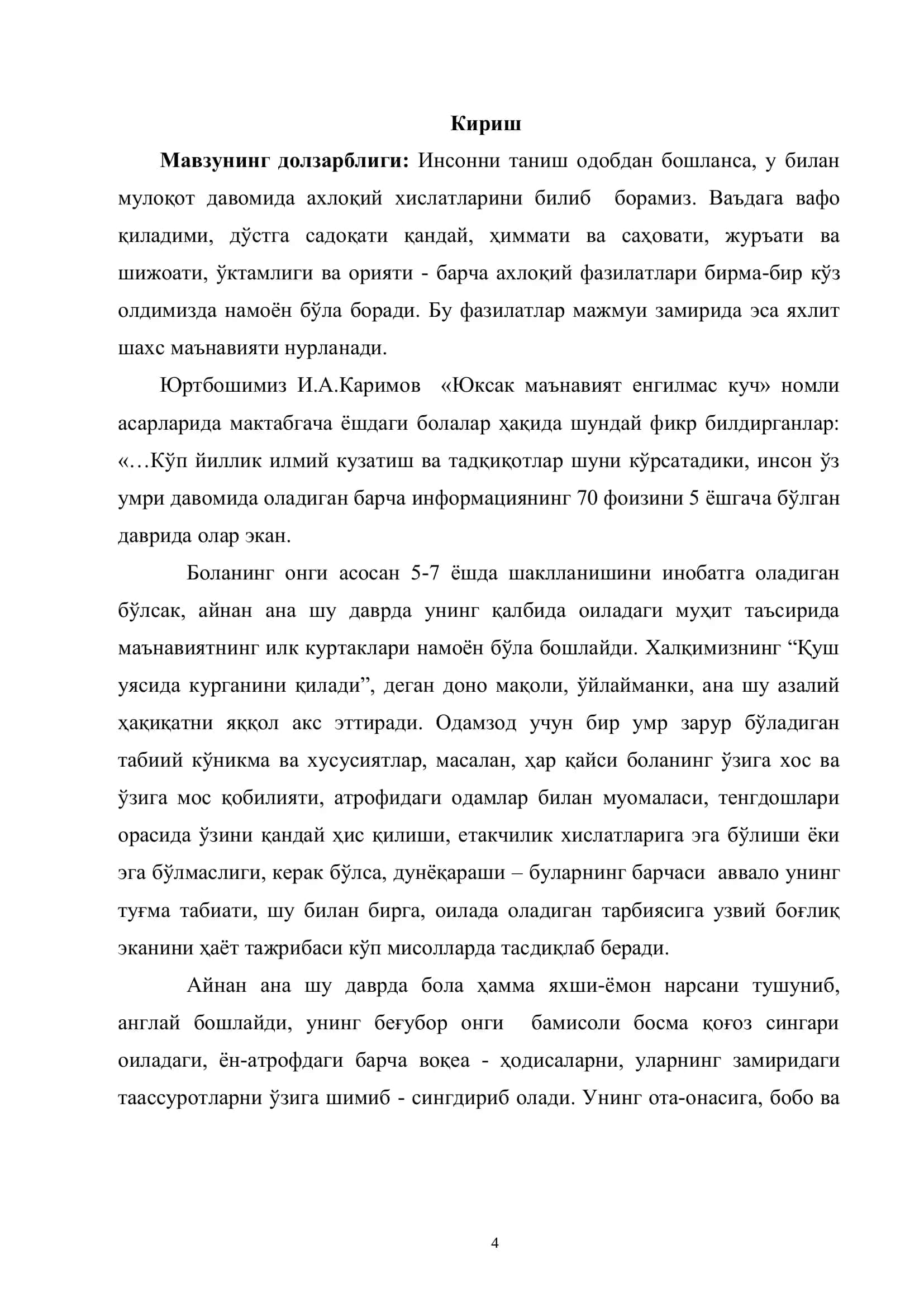 Оилада болаларни ахлоқли этиб тарбиялаш 3