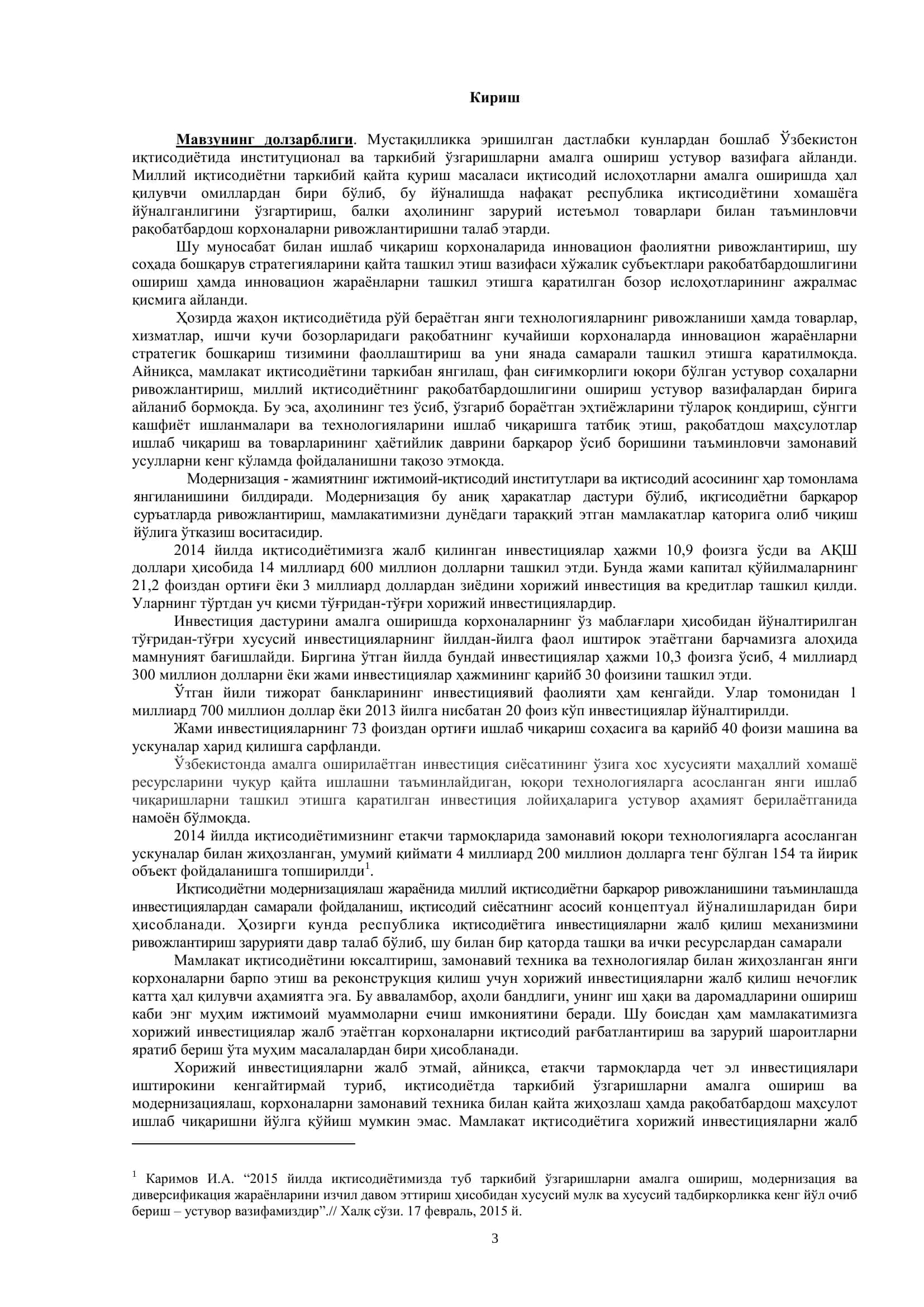 Рақобат шароитида корхонанинг иқтисодий барқарорлигини 3