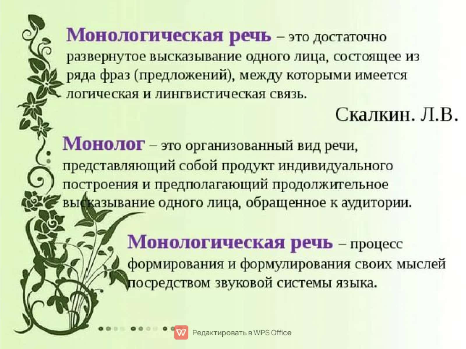 "Написание сочинания" презентация 3
