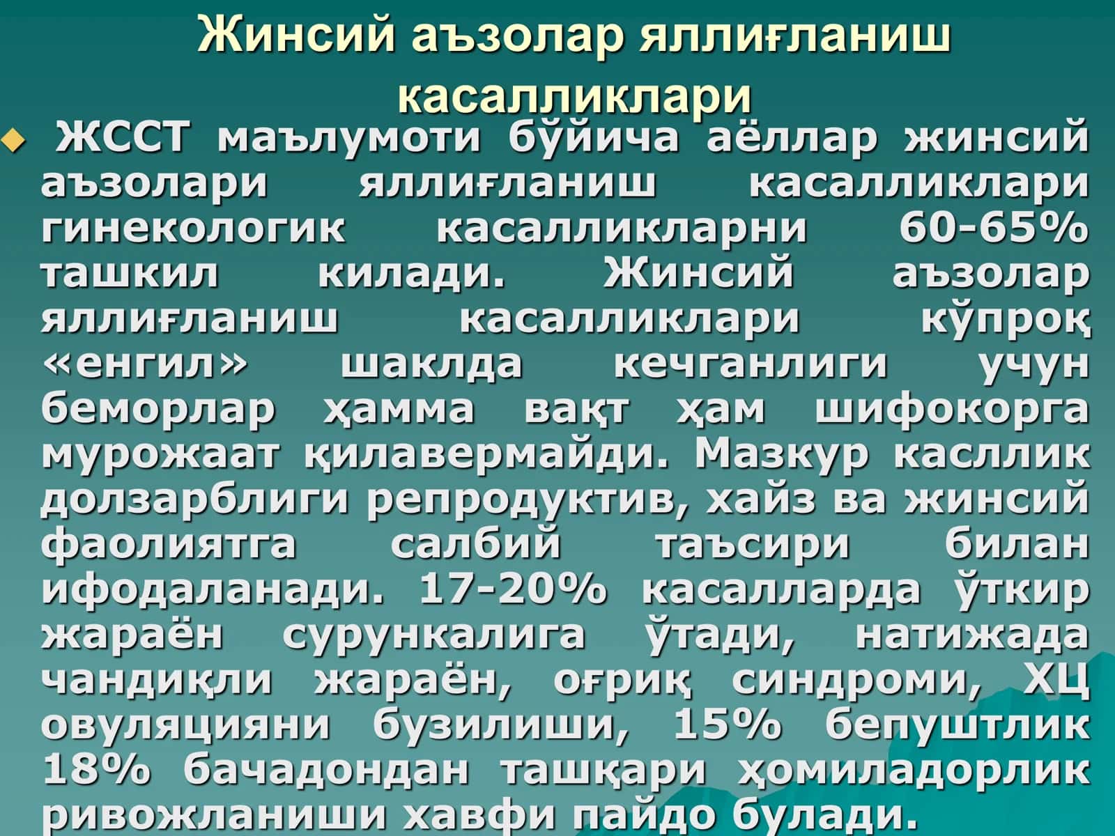 Акушерлик ва гинекология кафедраси 3