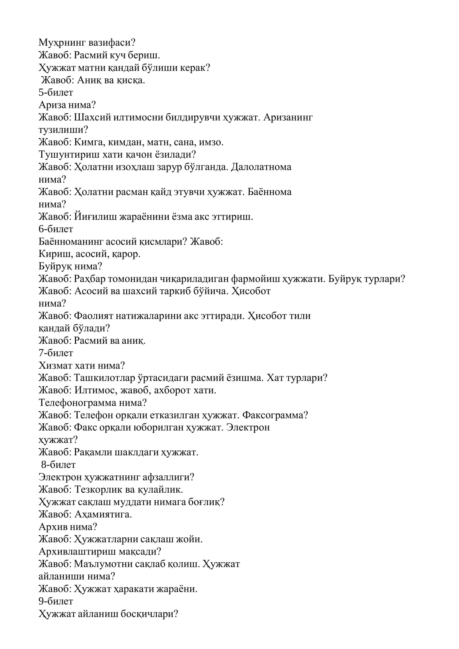 Мактаб маслаҳатчи учун суҳбат саволлари ( намуна) 200 та билет жами 1000 3