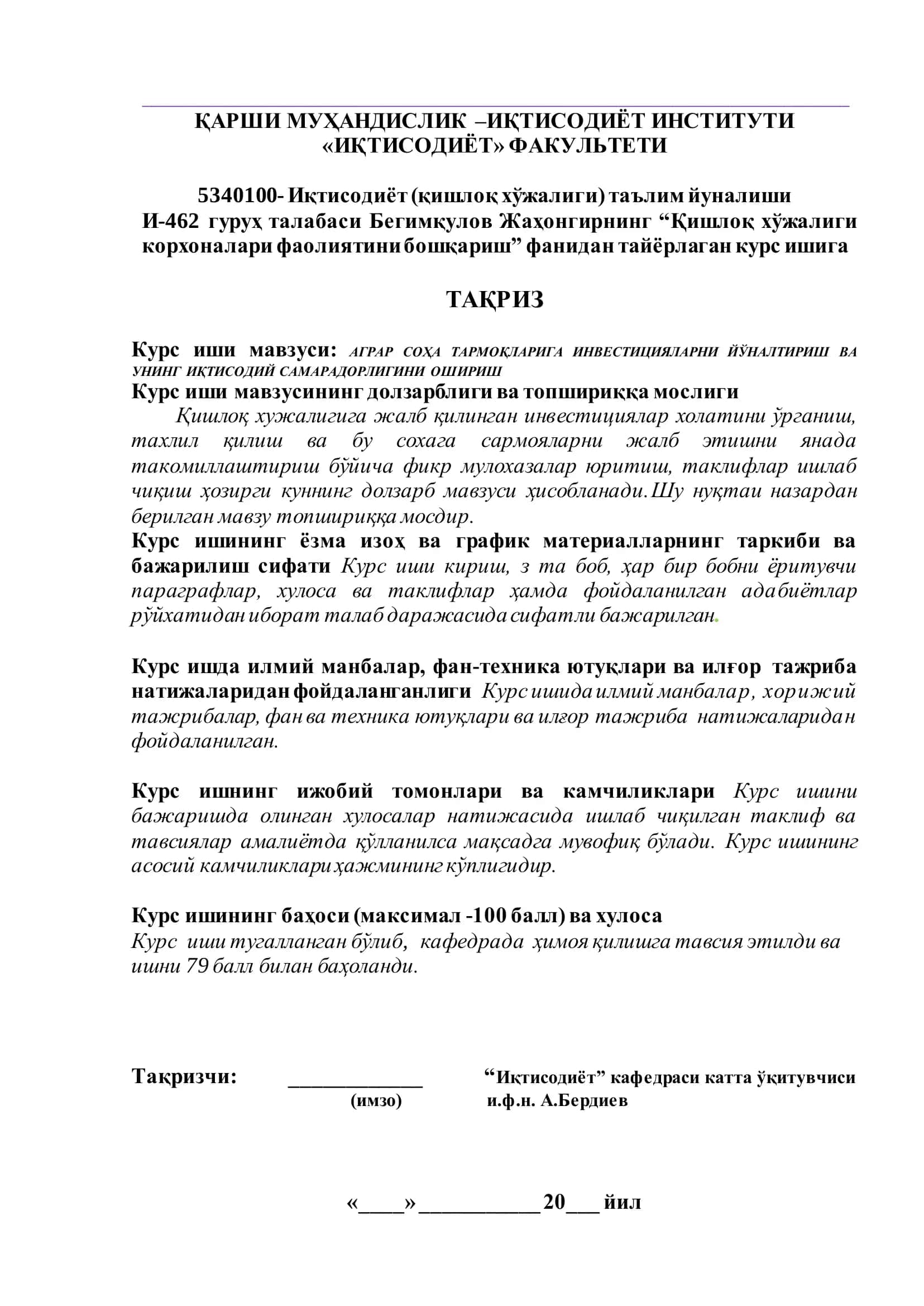 "АГРАР СОҲА ТАРМОҚЛАРИГА ИНВЕСТИЦИЯЛАРНИ ЙЎНАЛТИРИШ ВА УНИНГ ИҚТИСОДИЙ САМАРАДОРЛИГИНИ ОШИРИШ" 3