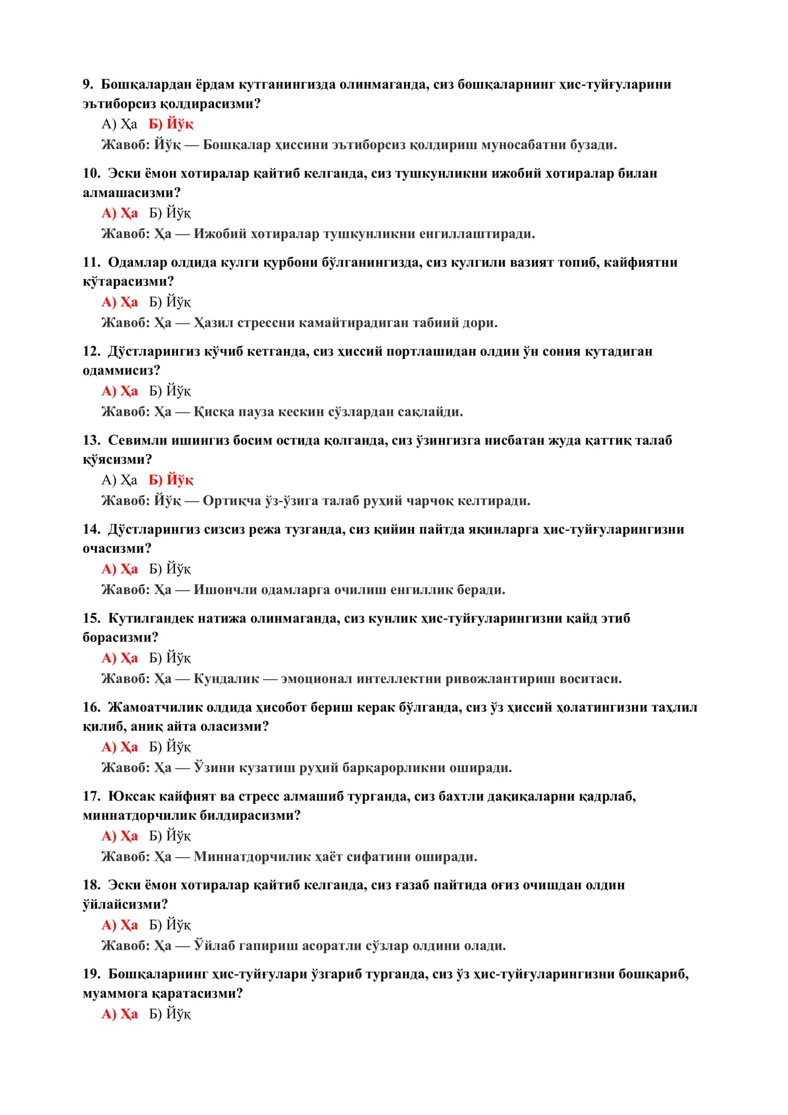 ЎЗИНИ КЕЧИРИШ ҚОБИЛИЯТИНИ АНИҚЛАШ ТЕСТИ 3