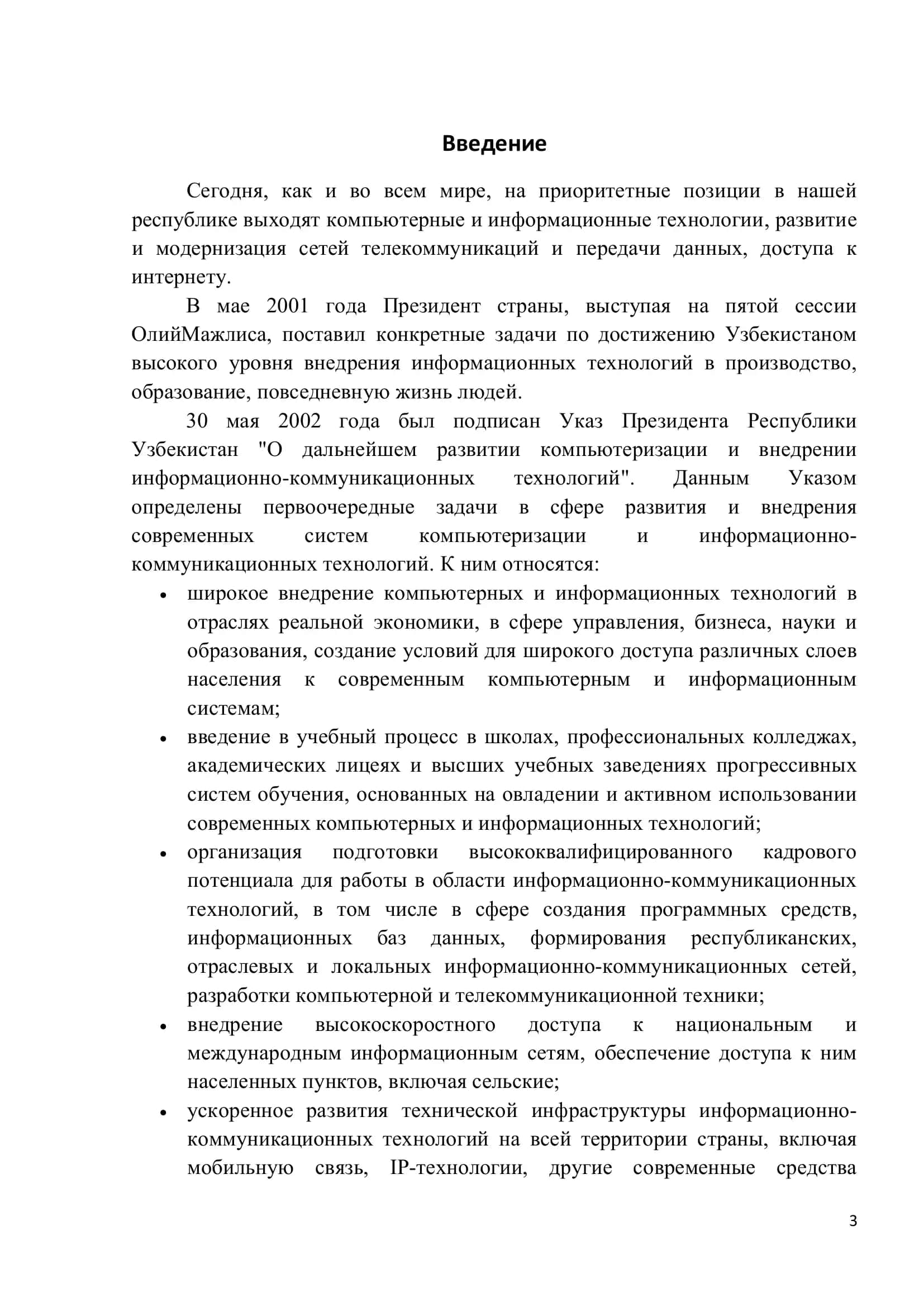 Основы алгоритмического языка С++ 3