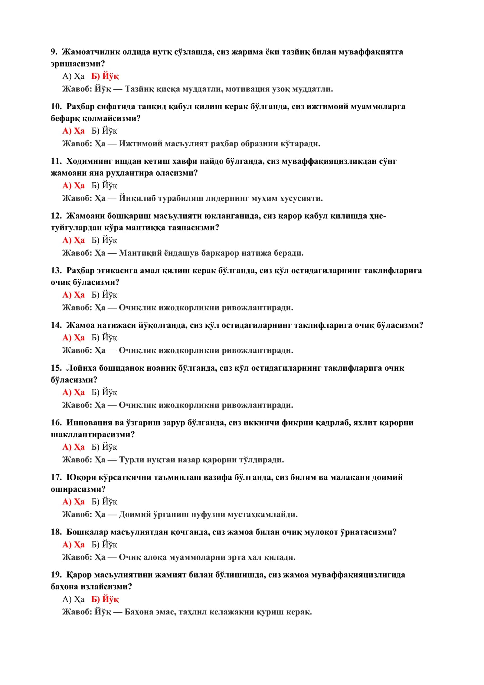 Мақсадга интилиш даражасини аниқлаш тести 3