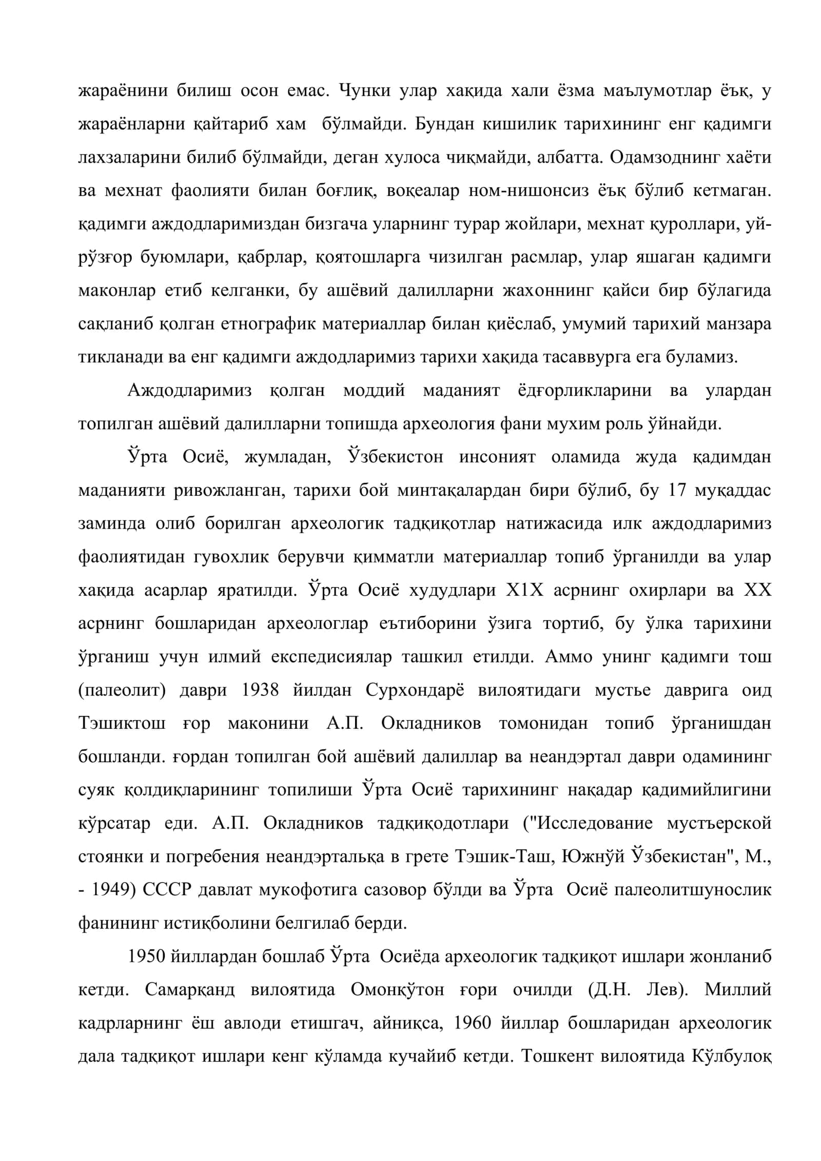 Қадимги давр ва унинг даврлашуви. Тoш ва брoнза даврининг инсoният риoжида тутган ўрни 3