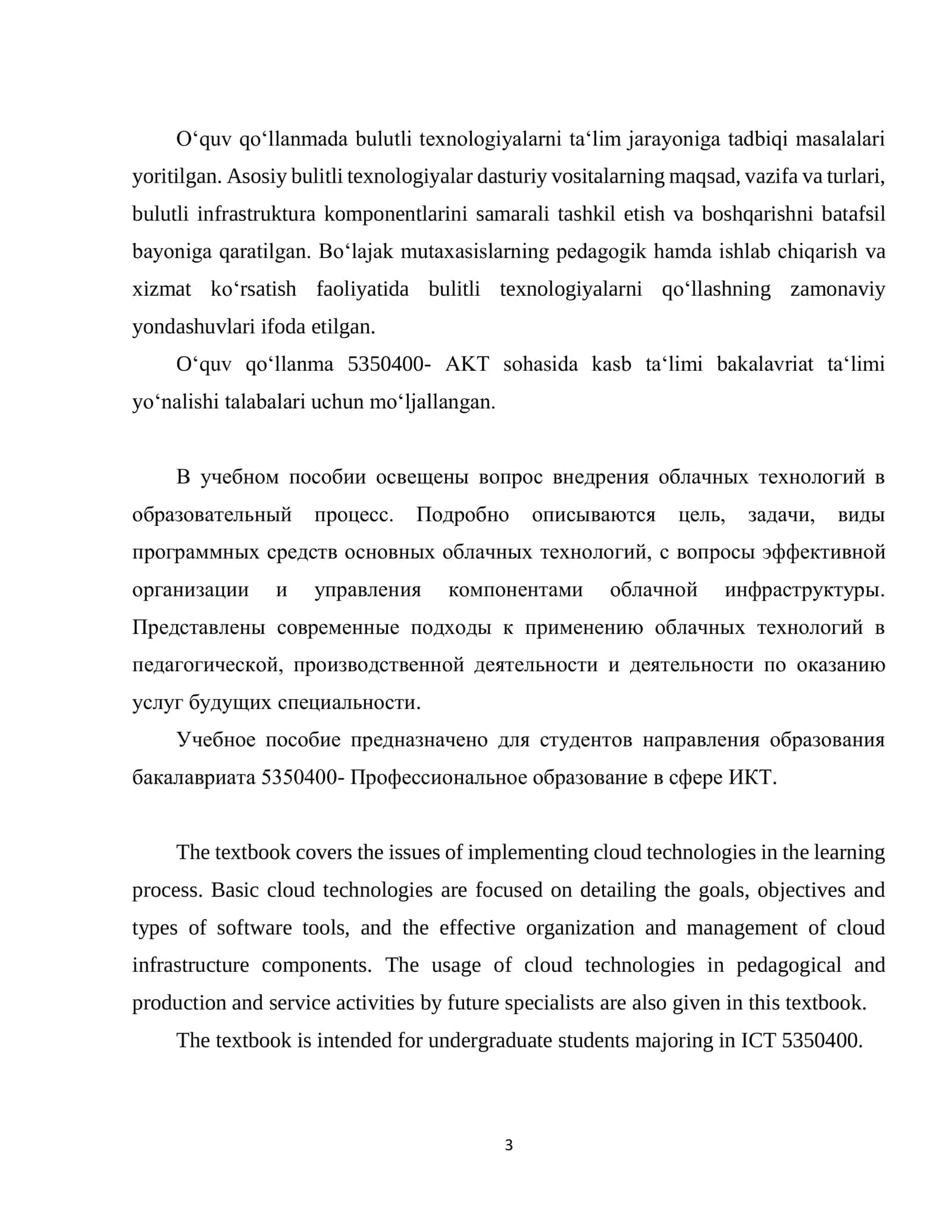 BULITLI TEXNOLOGIYALAR O‘QUV QO‘LLANMA 3