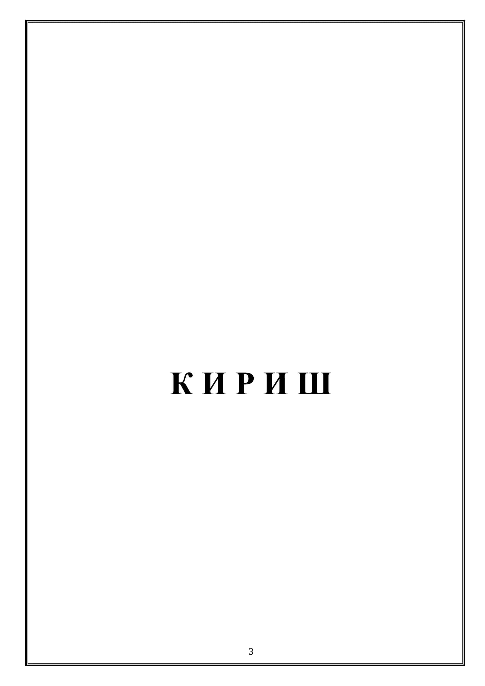 Касб-ҳунар коллежларида махсус фанлардан (Гипс картон қопламалари ёрдамида пардозлаш мавзусида) дарс беришда педагогик техналогиялардан фойдаланиш 3