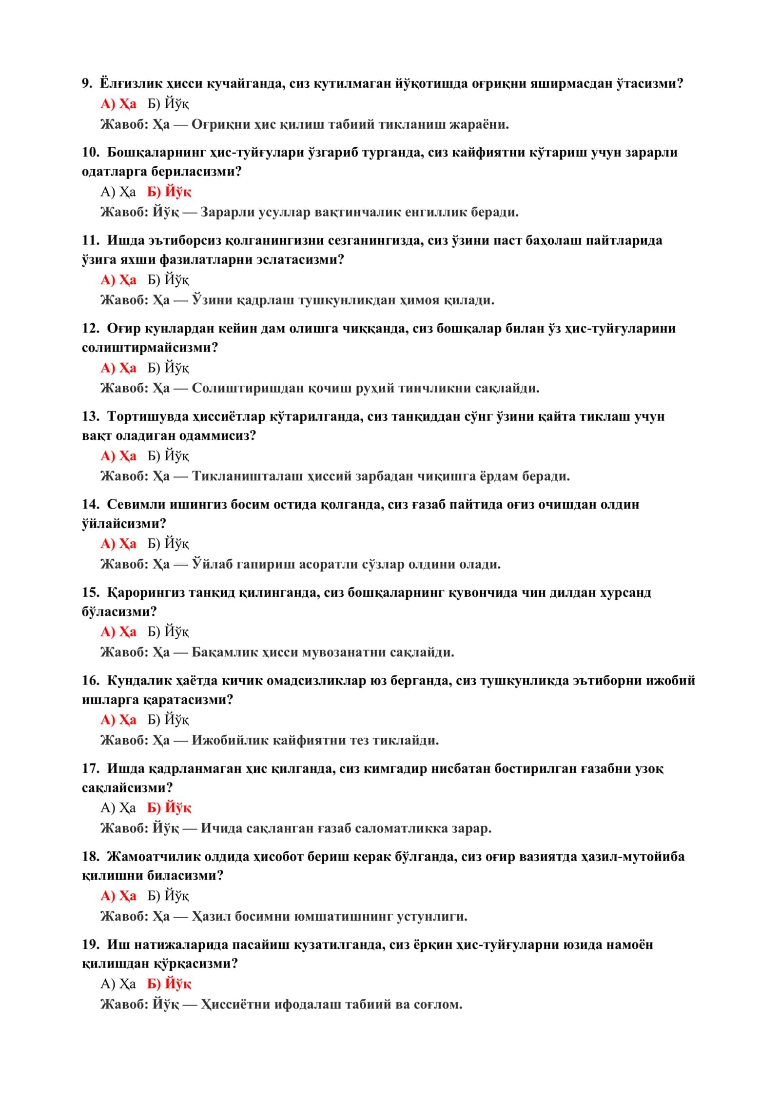 ҲАРБИЙ ПСИХОЛОГИЯ ФАНИДАН ТЕСТЛАР 3