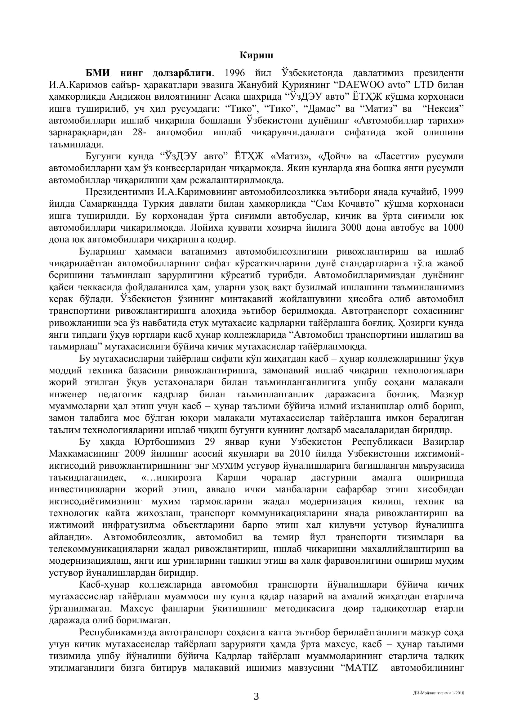 ДИ-Мойлаш тизими 1-2010 3