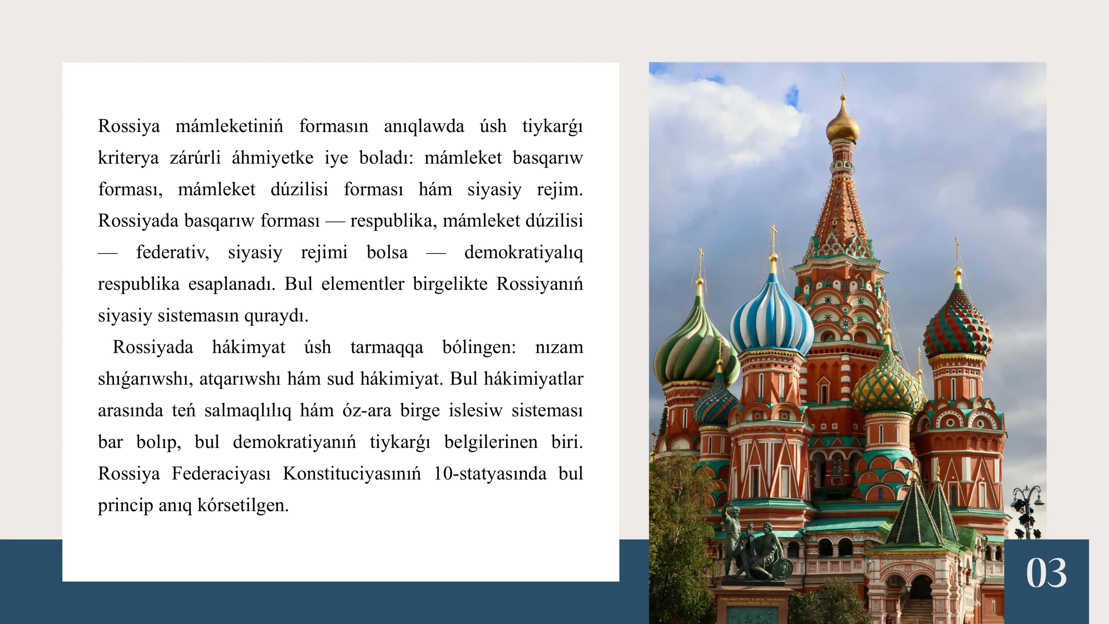 Rossiya Federatsiyasınıń mámleket formaları 3
