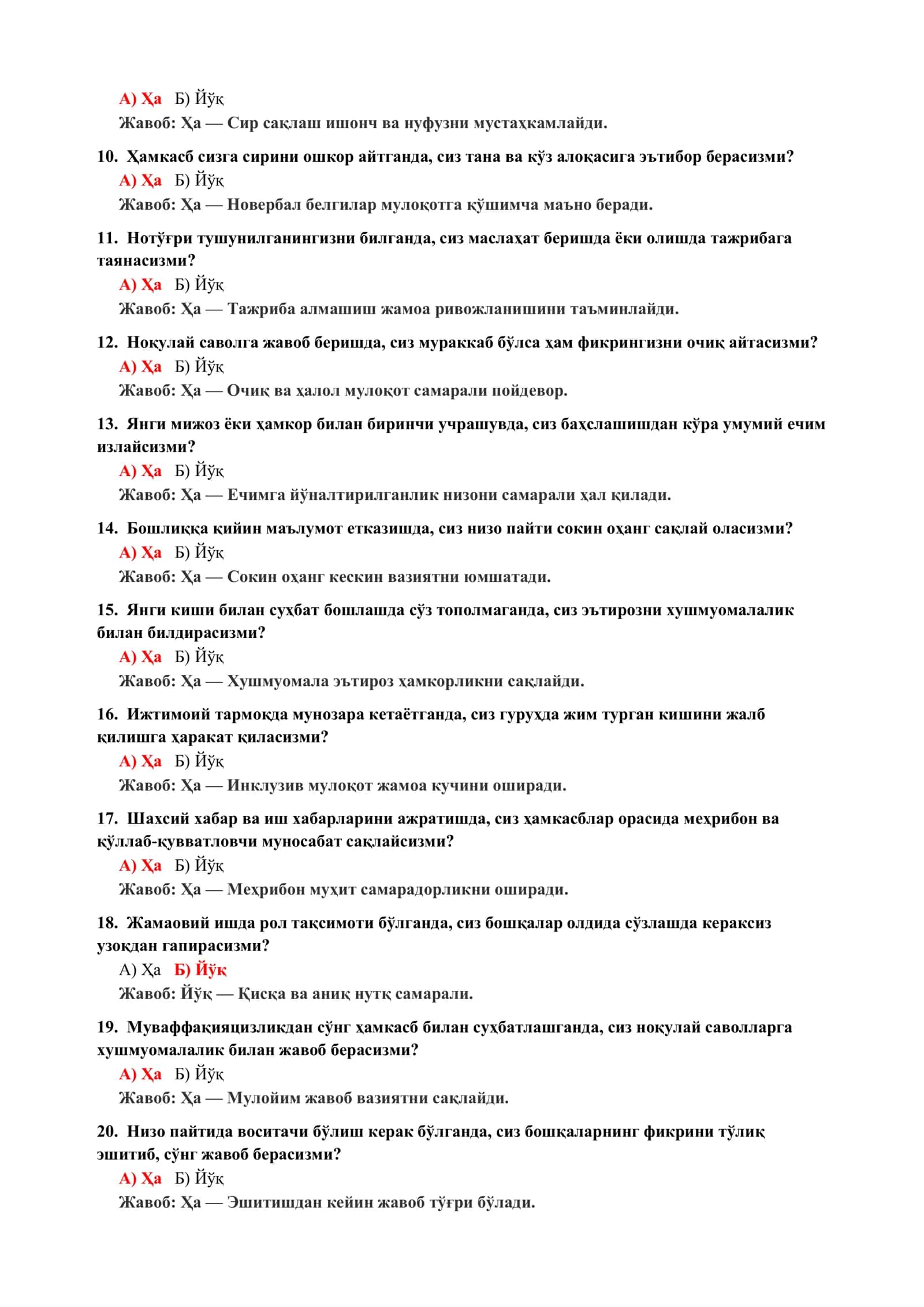 Психология фанидан тест саволлари 3