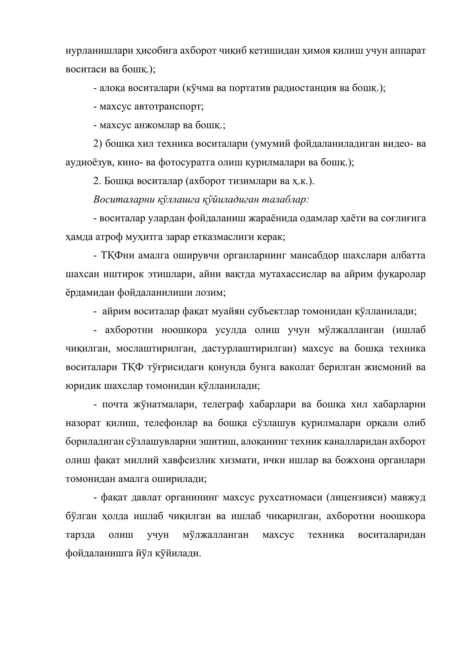 Тезкор-қидирув фаолиятини ташкил этиш, ҳужжатлаштириш тартиби ва органларнинг ҳамкорлиги 3