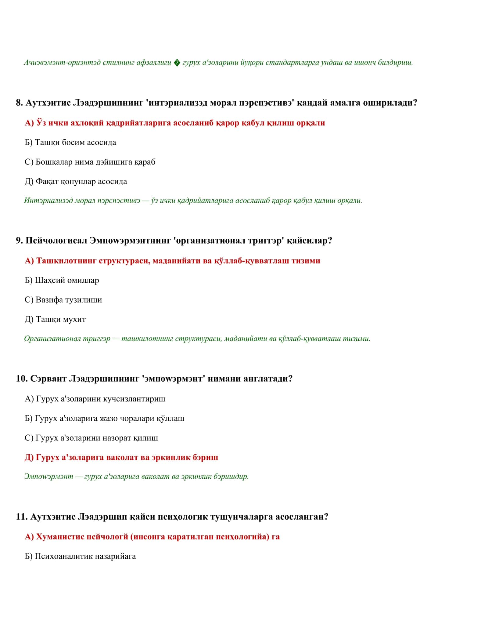 PSIXOLOGIK TЭSTLAR TЎPLAMI 3