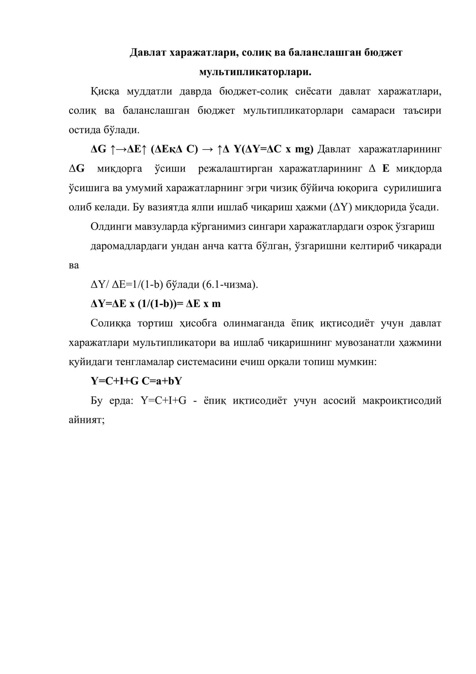 Бюджет-солиқ сиёсатининг макроиқтисодий таҳлили 3