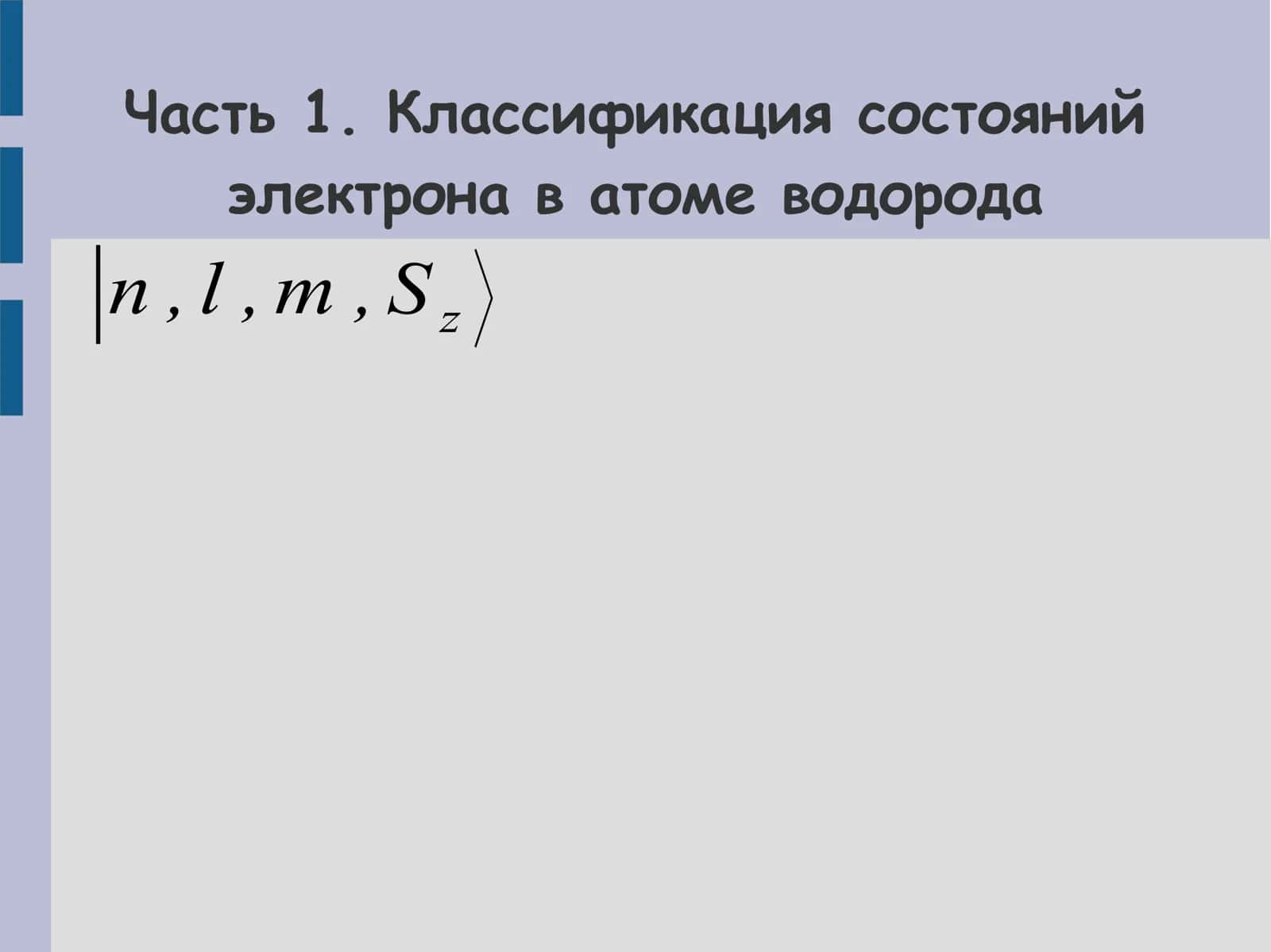 Лекция 7 3
