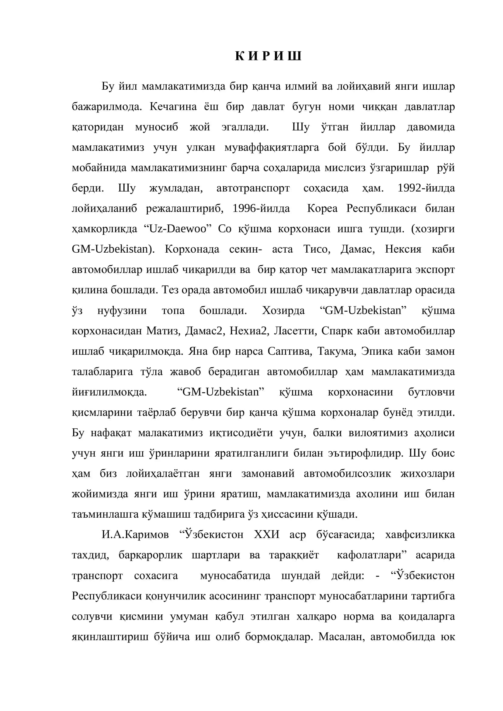 Автомобилсозлик технологияси ва технологик жихозлар 3