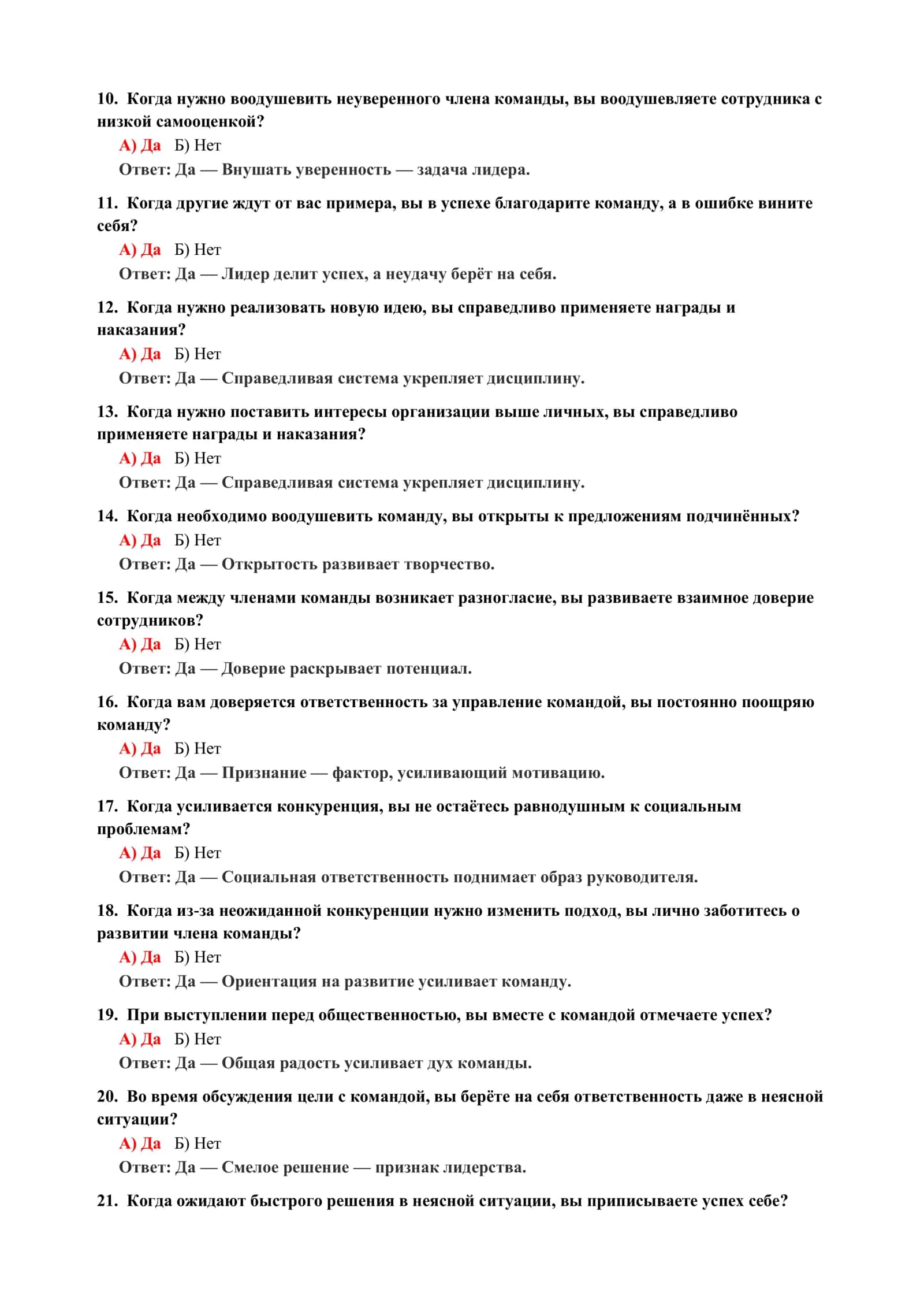 ПСИХОЛОГИЯ ОЩУЩЕНИЙ: ТЕСТЫ 3