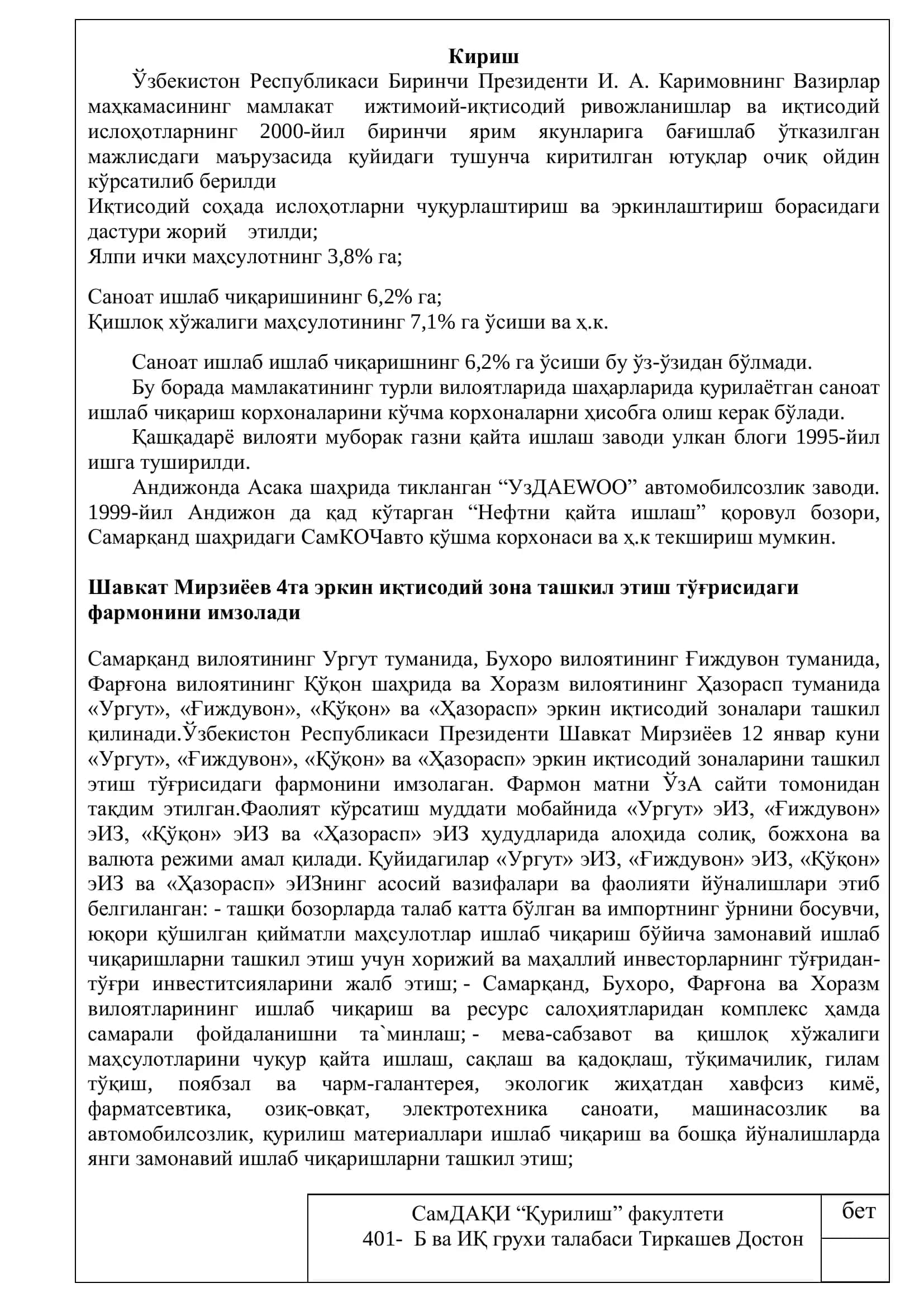 Самарқанд шахрида радиотелеапаратураларни таъмирлаш заводи биноси 3