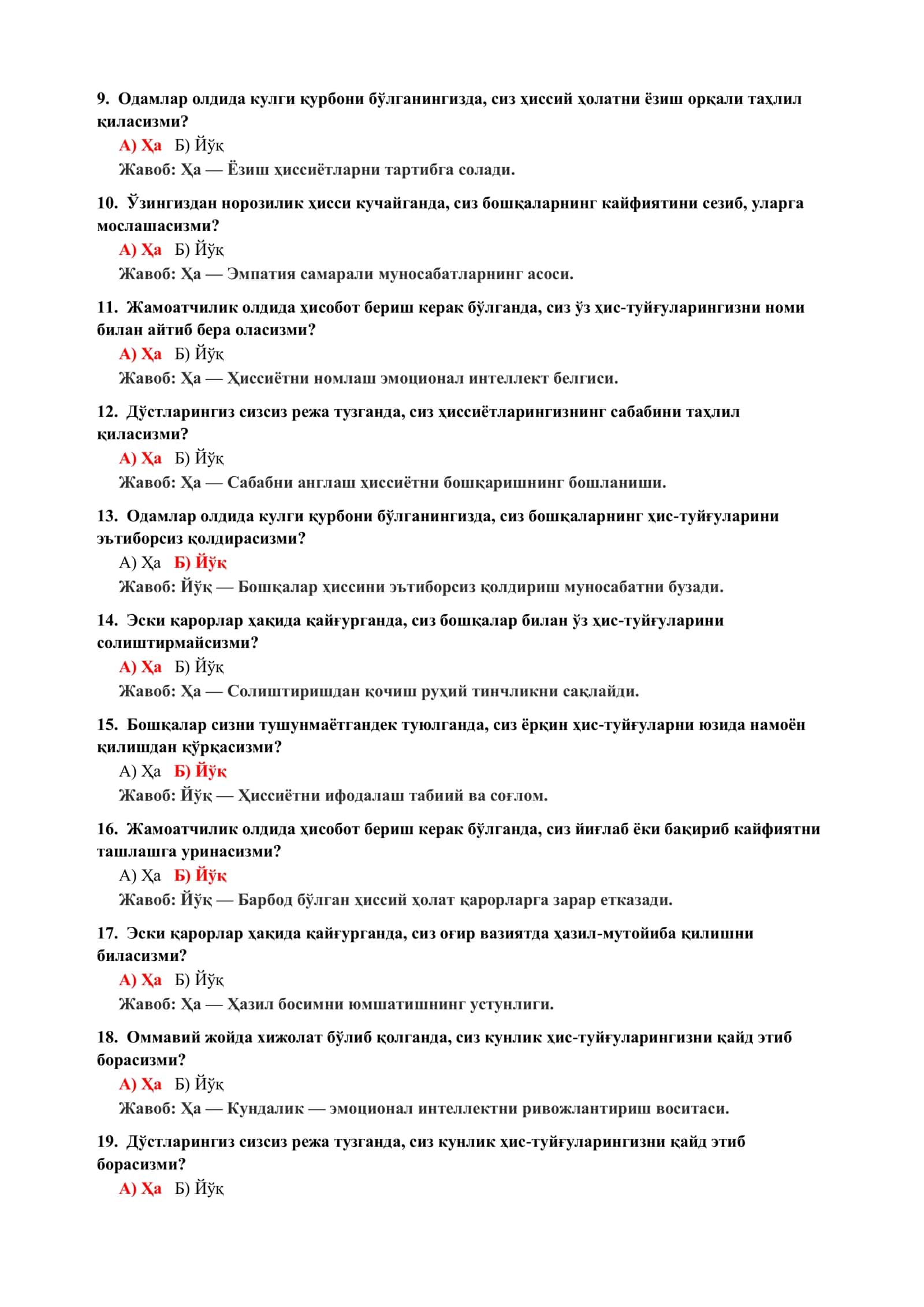 Бахтни Ҳис Қилиш Қобилиятини Аниқлаш Тести 3