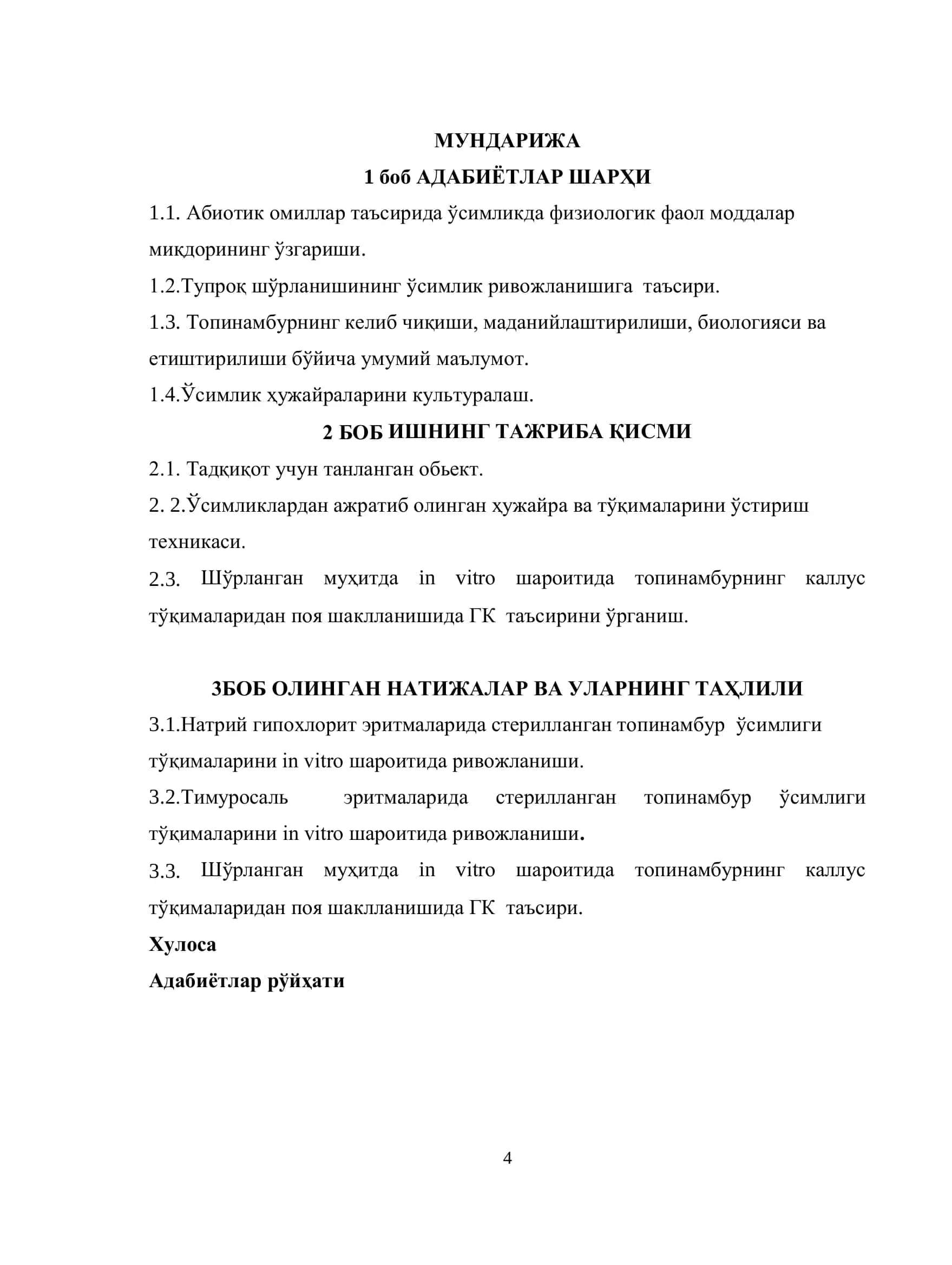 Топинамбурнинг шўрга чидамлилик 3