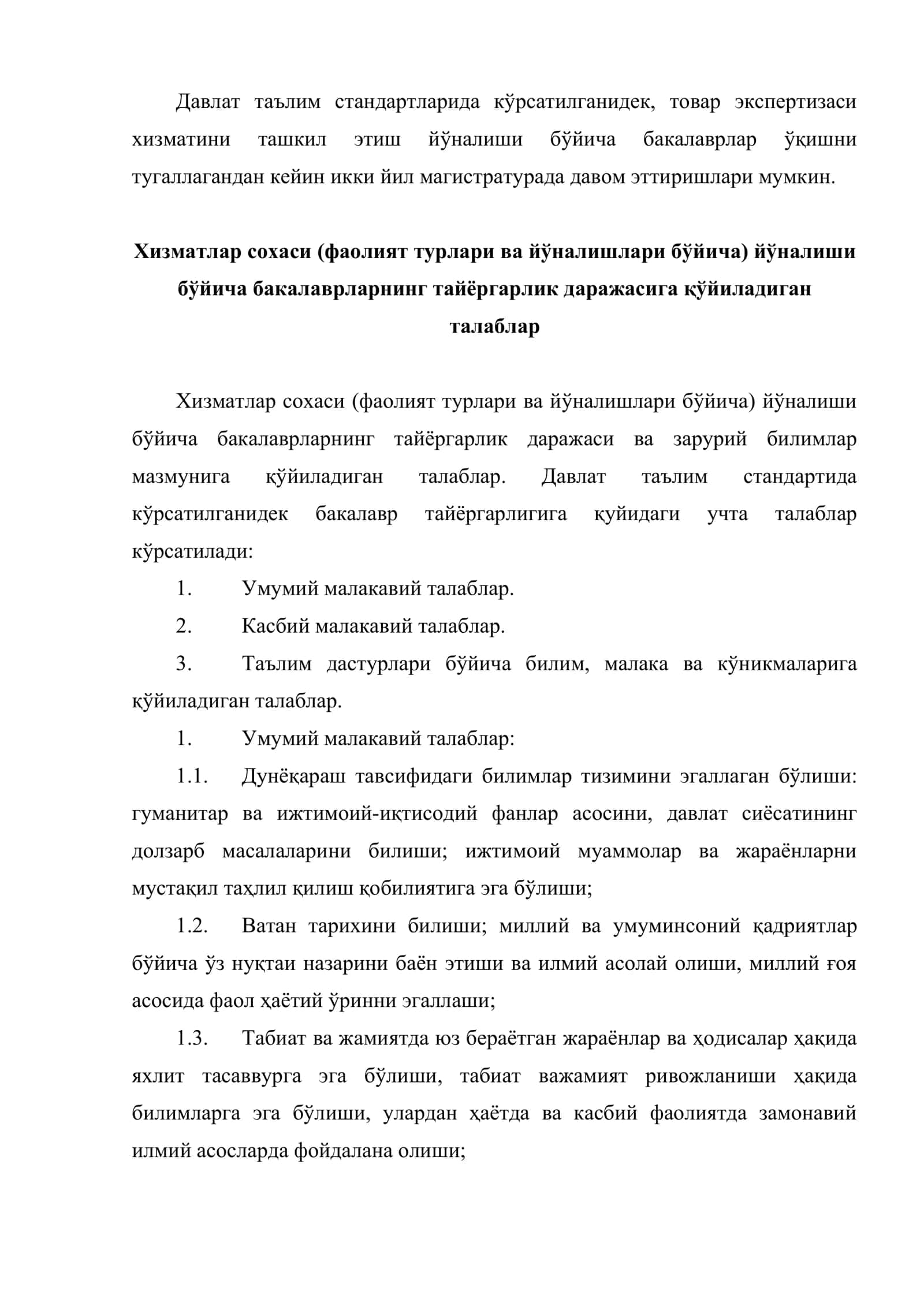 Хизматлар сохаси таълим йўналиши бакалавриатларининг мазмуни ва тайёргарлик даражасига қўйиладиган талаблар 3