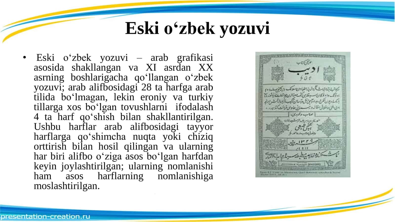 Til va yozuv masalalari . Yozuv haqida umumiy tushuncha 3